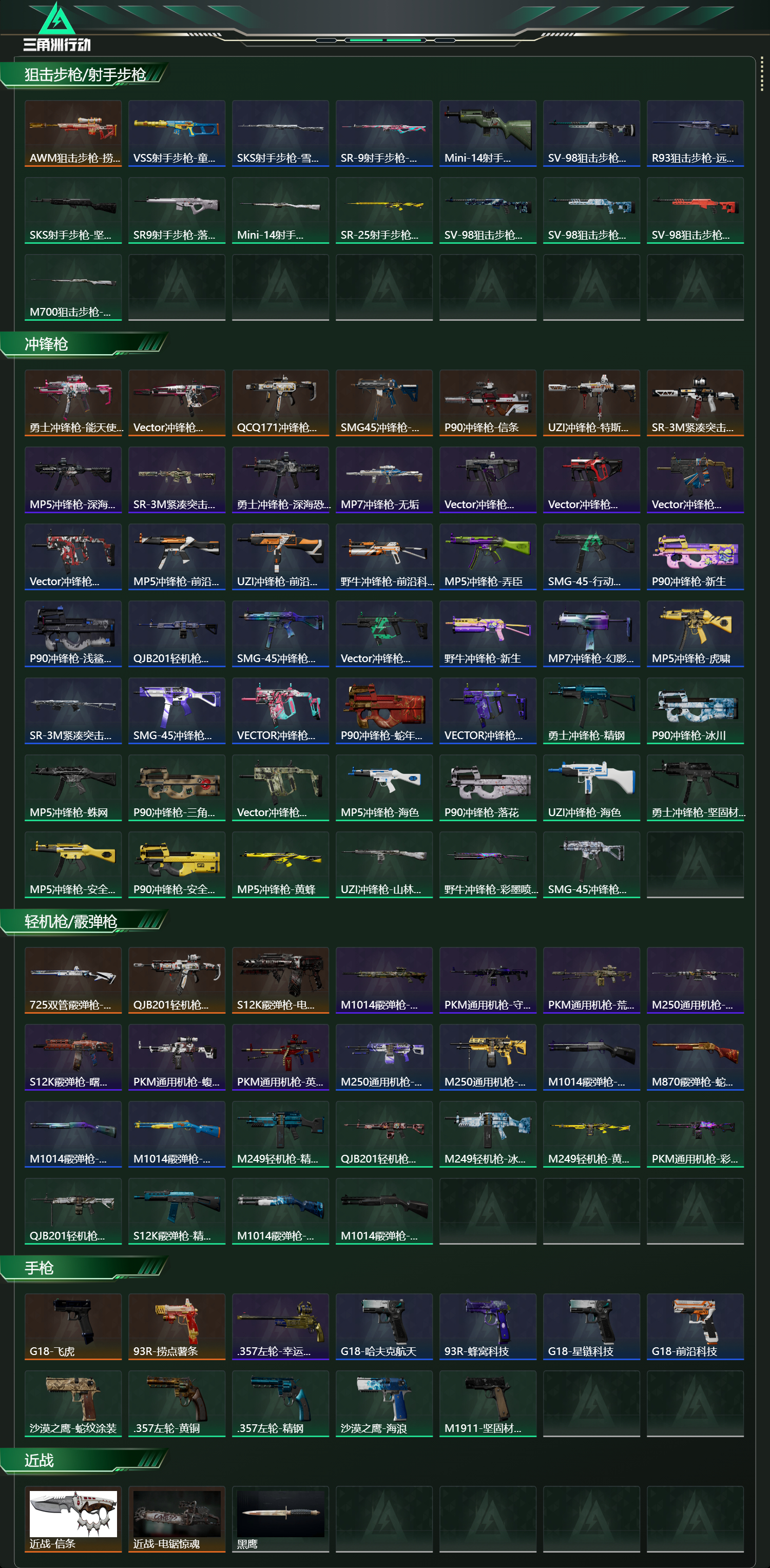 SJZCMW49312三角洲行动账号详情图15 SJZCMW49312三角洲行动账号详情图15