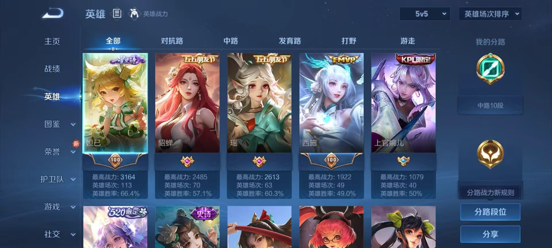 WZCMW437085王者荣耀账号详情图5