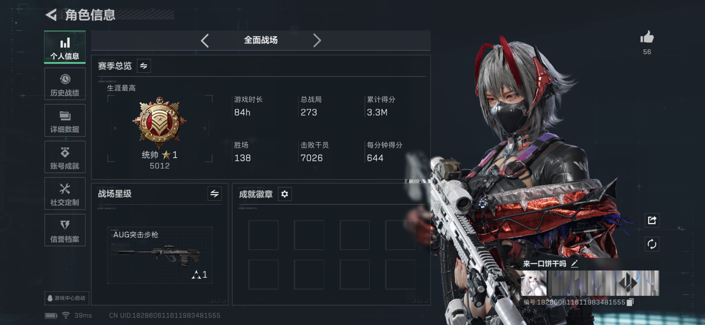 SJZCMW49314三角洲行动账号详情图11