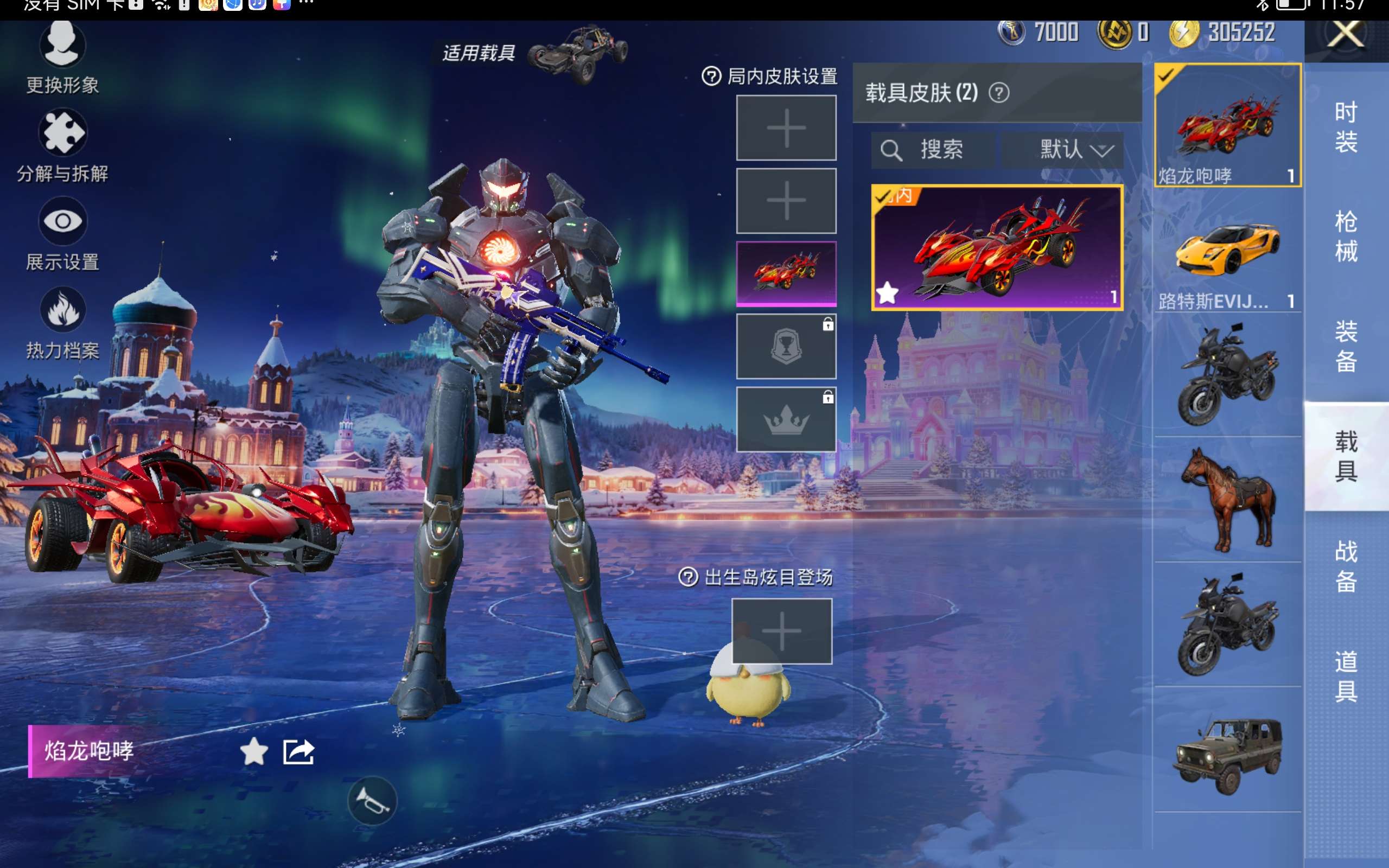 HPCMW422842和平精英账号详情图10