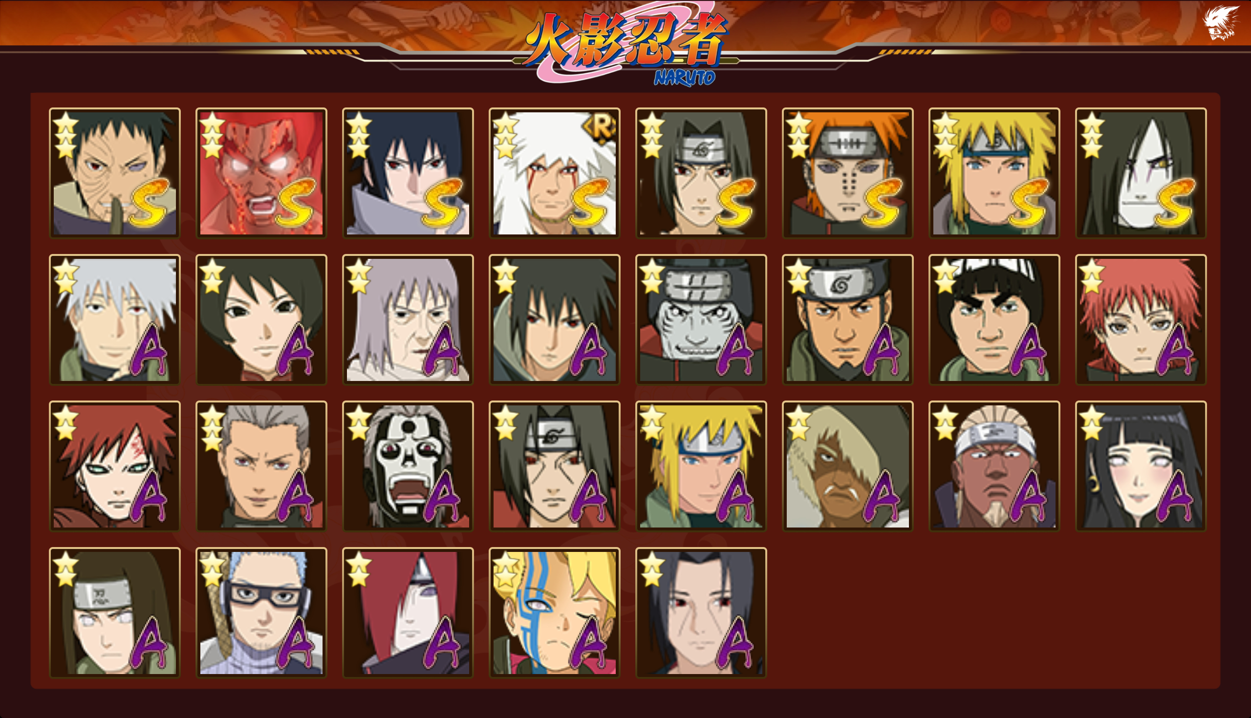 HYCMW42220火影忍者账号详情图14