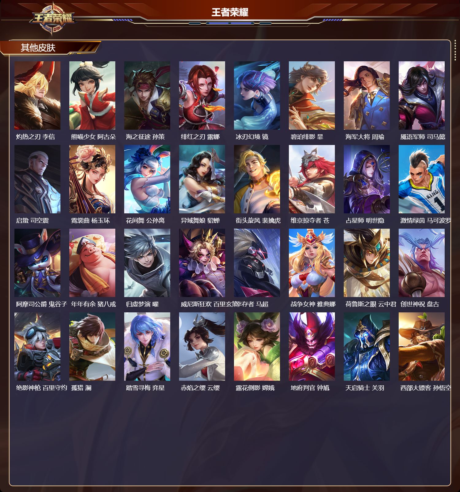 WZMK440695王者荣耀账号详情图5