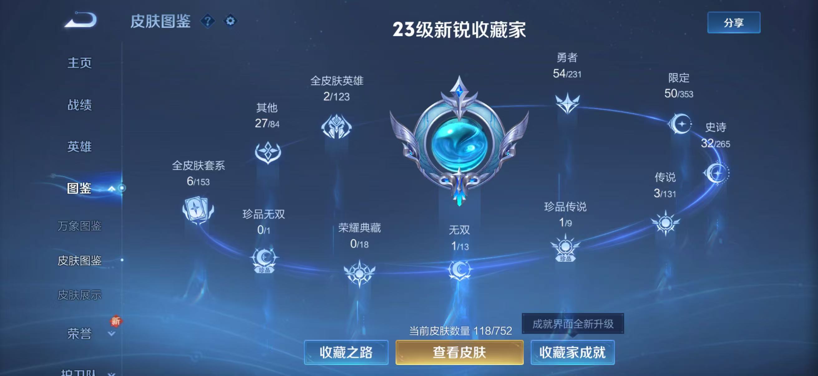 WZCMW437077王者荣耀账号详情图3