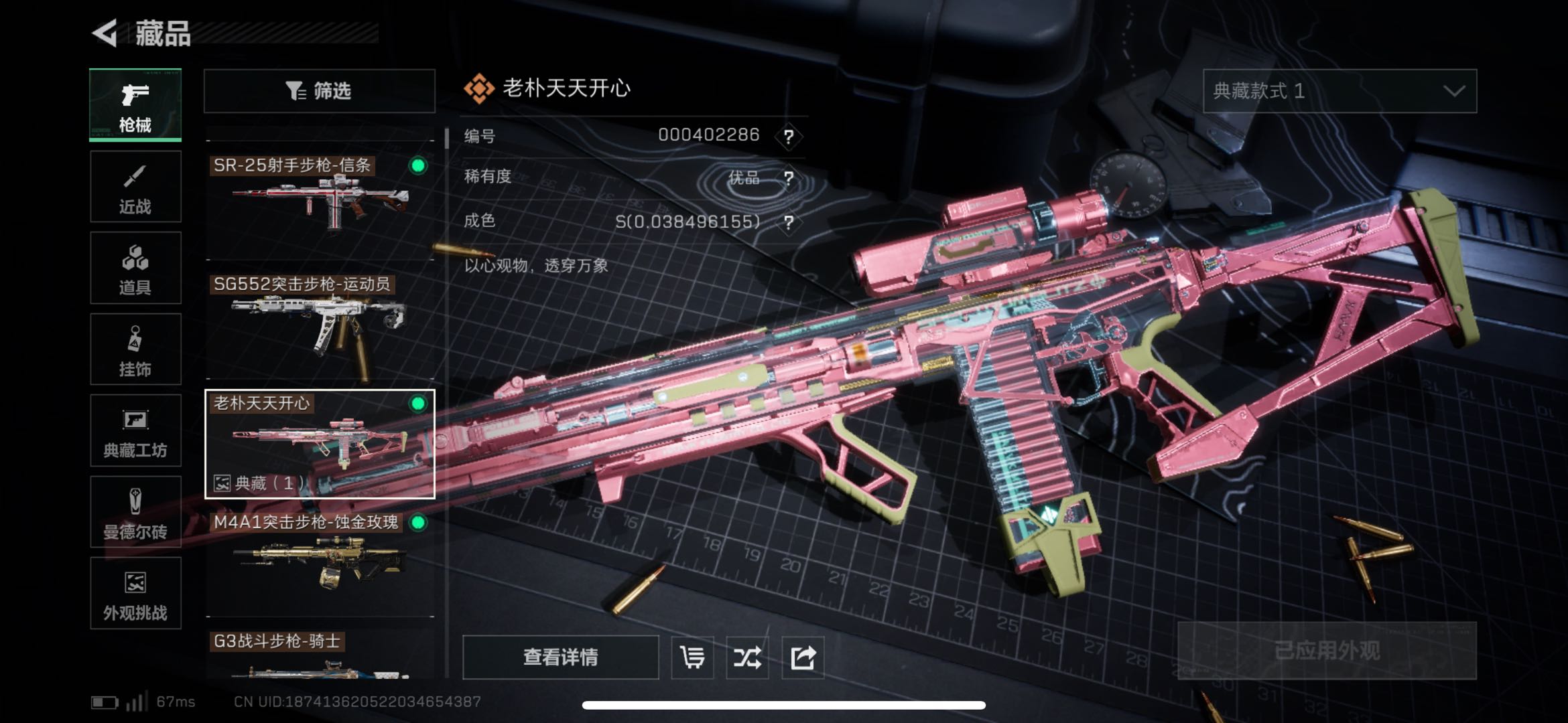 SJZCMW49184三角洲行动账号详情图8