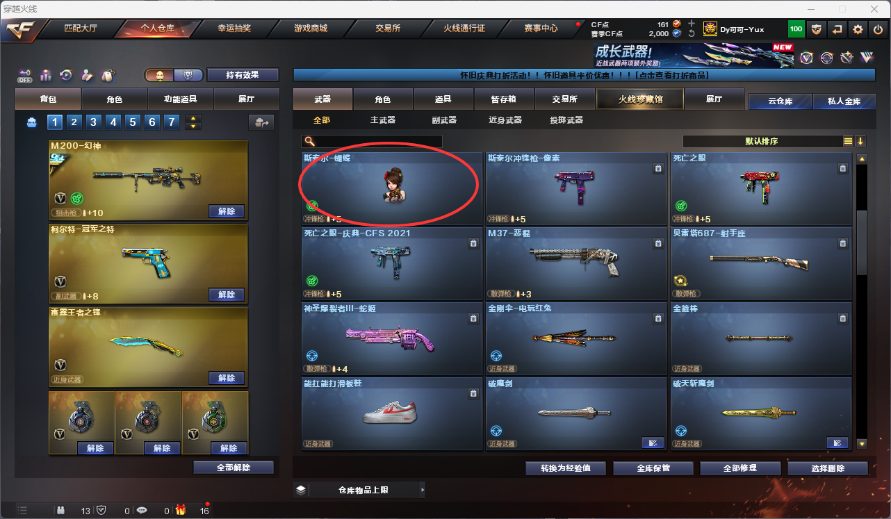 CFCMW425242穿越火线账号详情图12