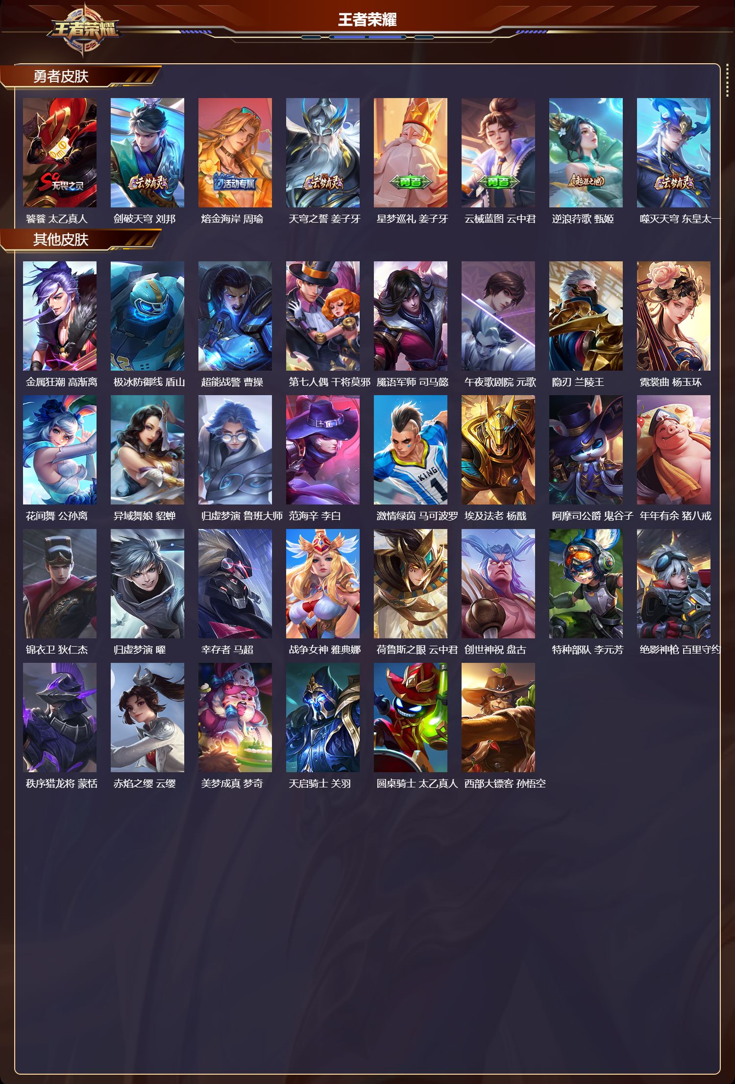 WZCMW437068王者荣耀账号详情图8