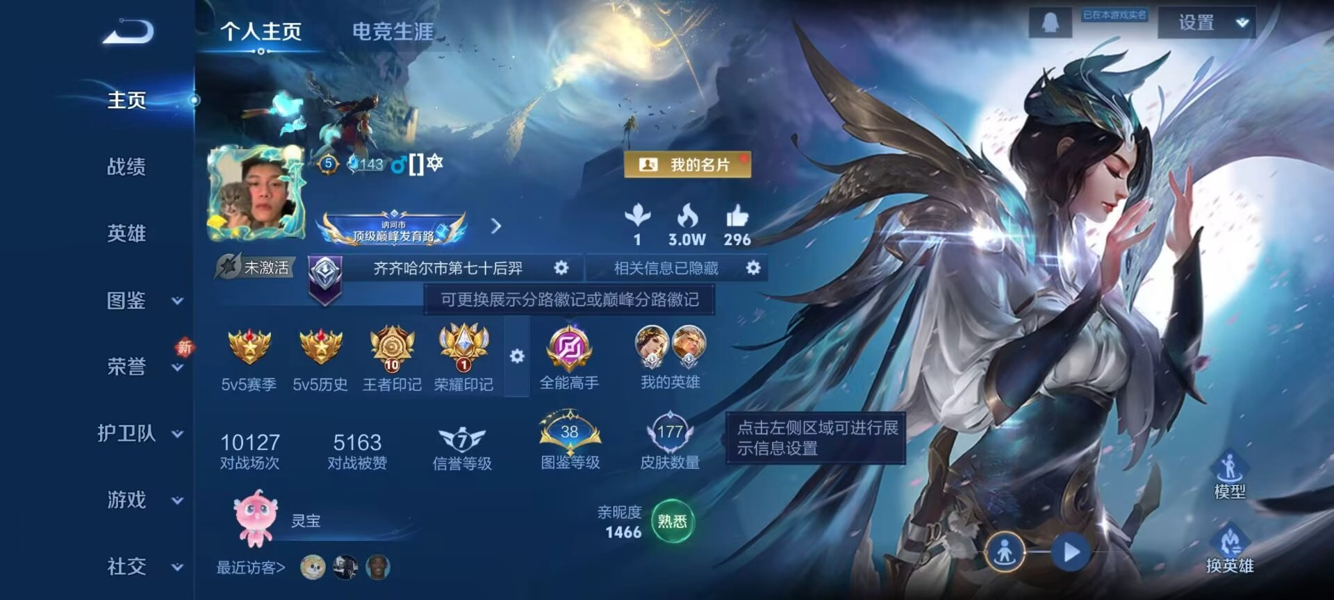 WZCMW437068王者荣耀账号详情图2