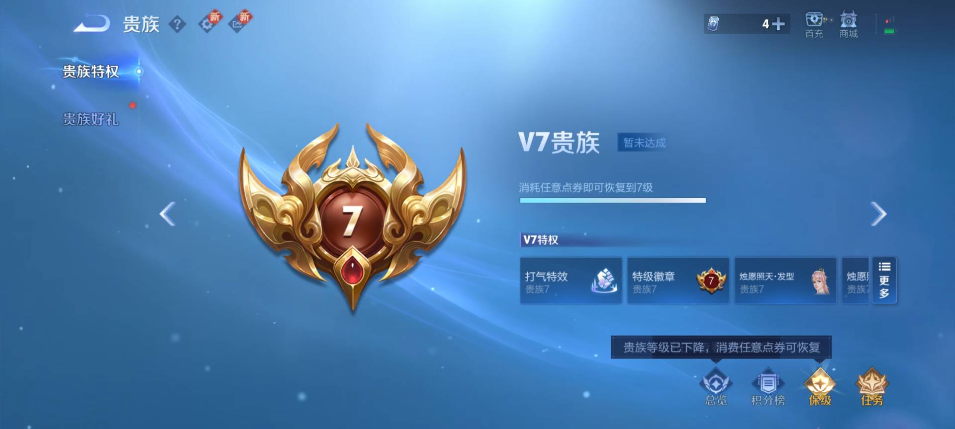 WZCMW437052王者荣耀账号详情图5 WZCMW437052王者荣耀账号详情图5