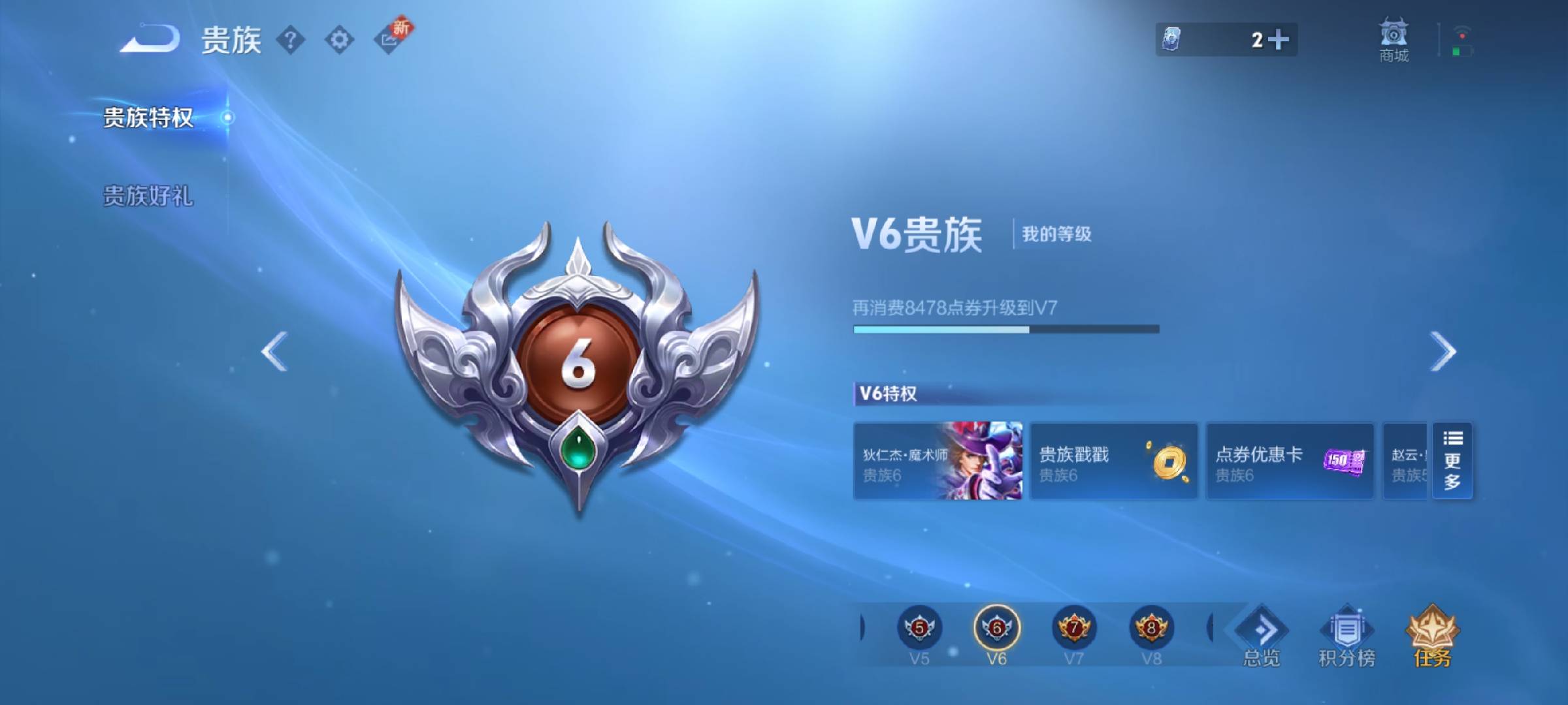 WZCMW437088王者荣耀账号详情图5