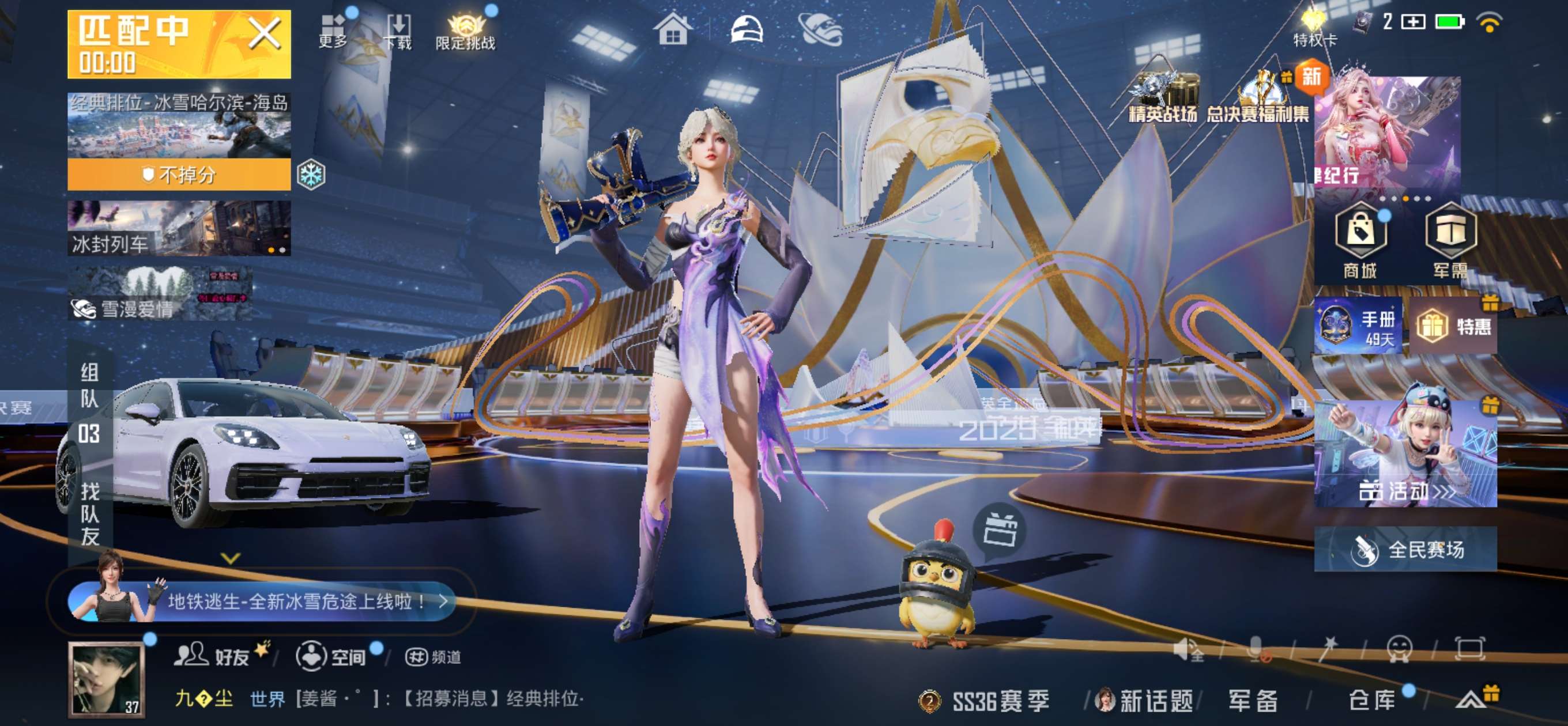 HPCMW421016和平精英账号详情图4