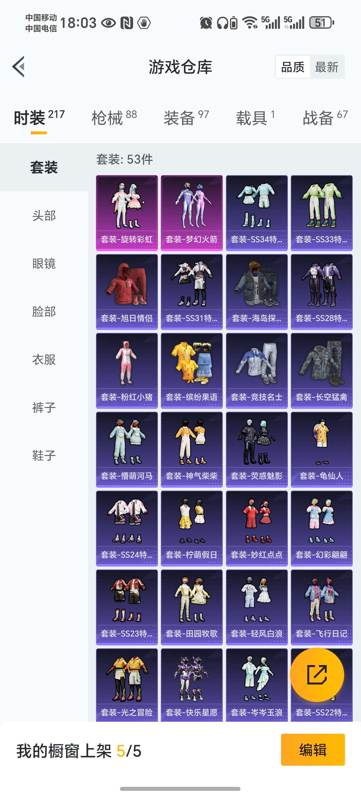 HPQM420220和平精英账号详情图3