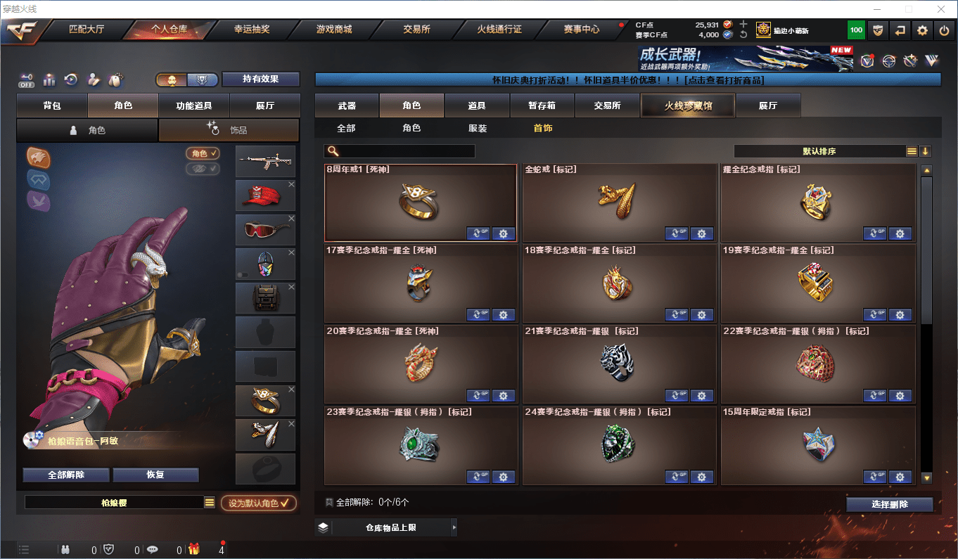 CFCMW47426穿越火线账号详情图64