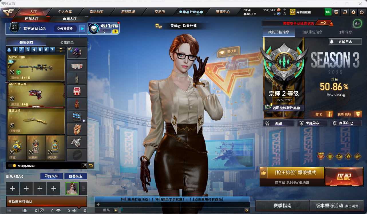 CFCMW425241穿越火线账号详情图2