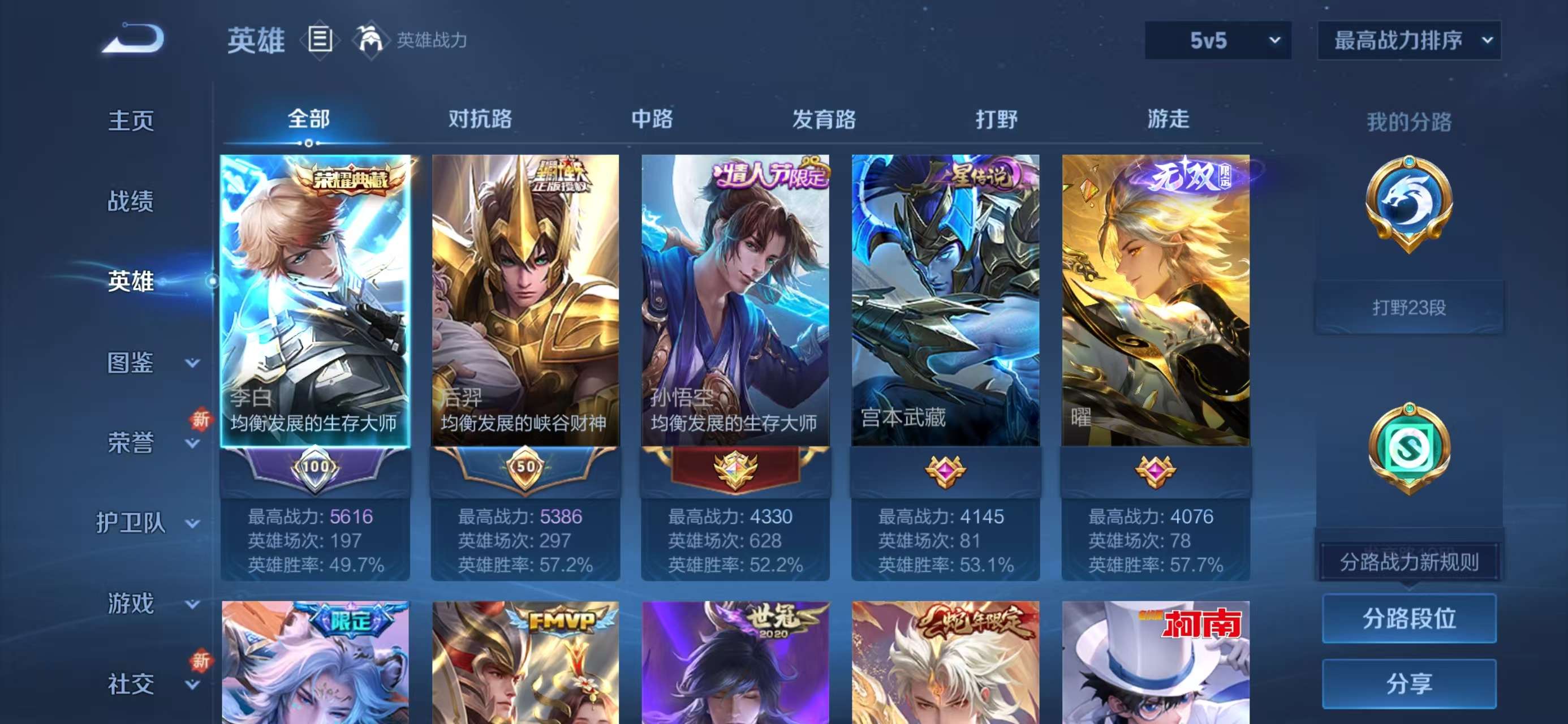 WZCMW437214王者荣耀账号详情图4