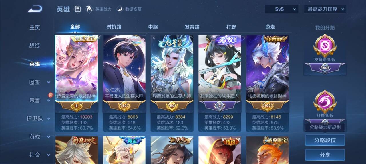 WZCMW437074王者荣耀账号详情图5