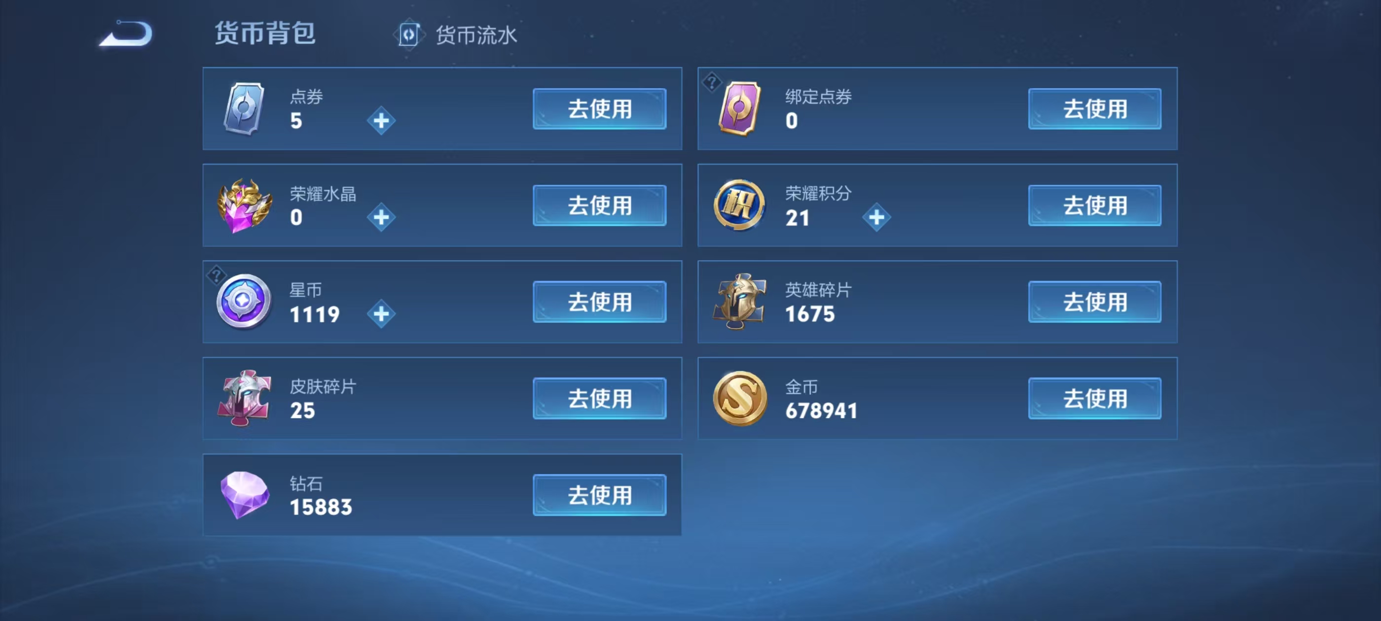 WZCMW437095王者荣耀账号详情图7