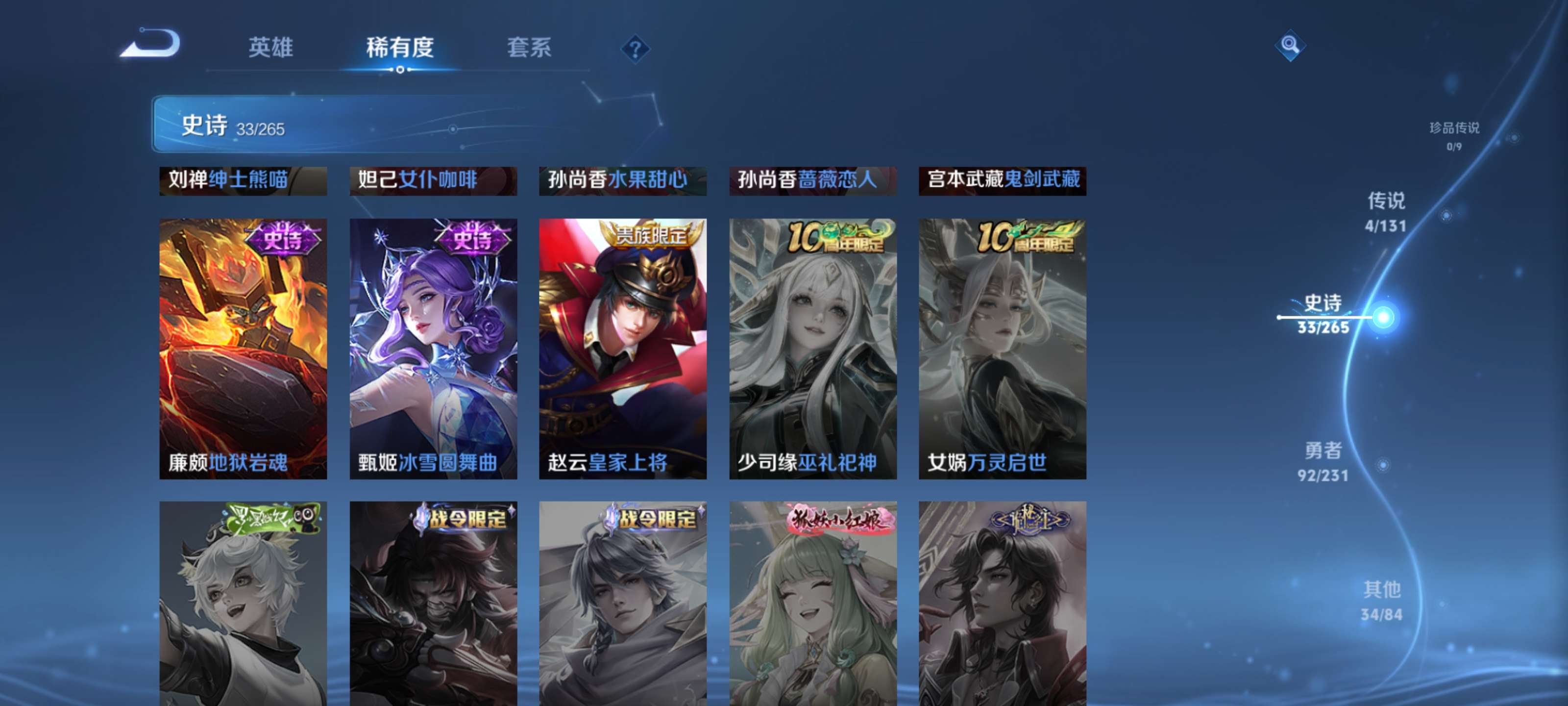 WZZM443142王者荣耀账号详情图9