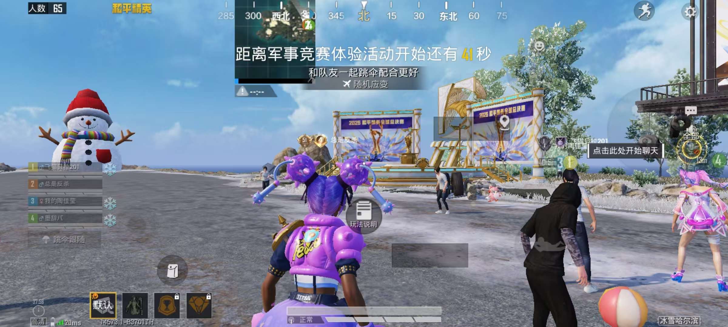 HPSJ420139和平精英账号详情图3