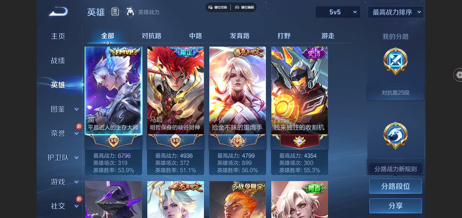 WZCMW442212王者荣耀账号详情图3