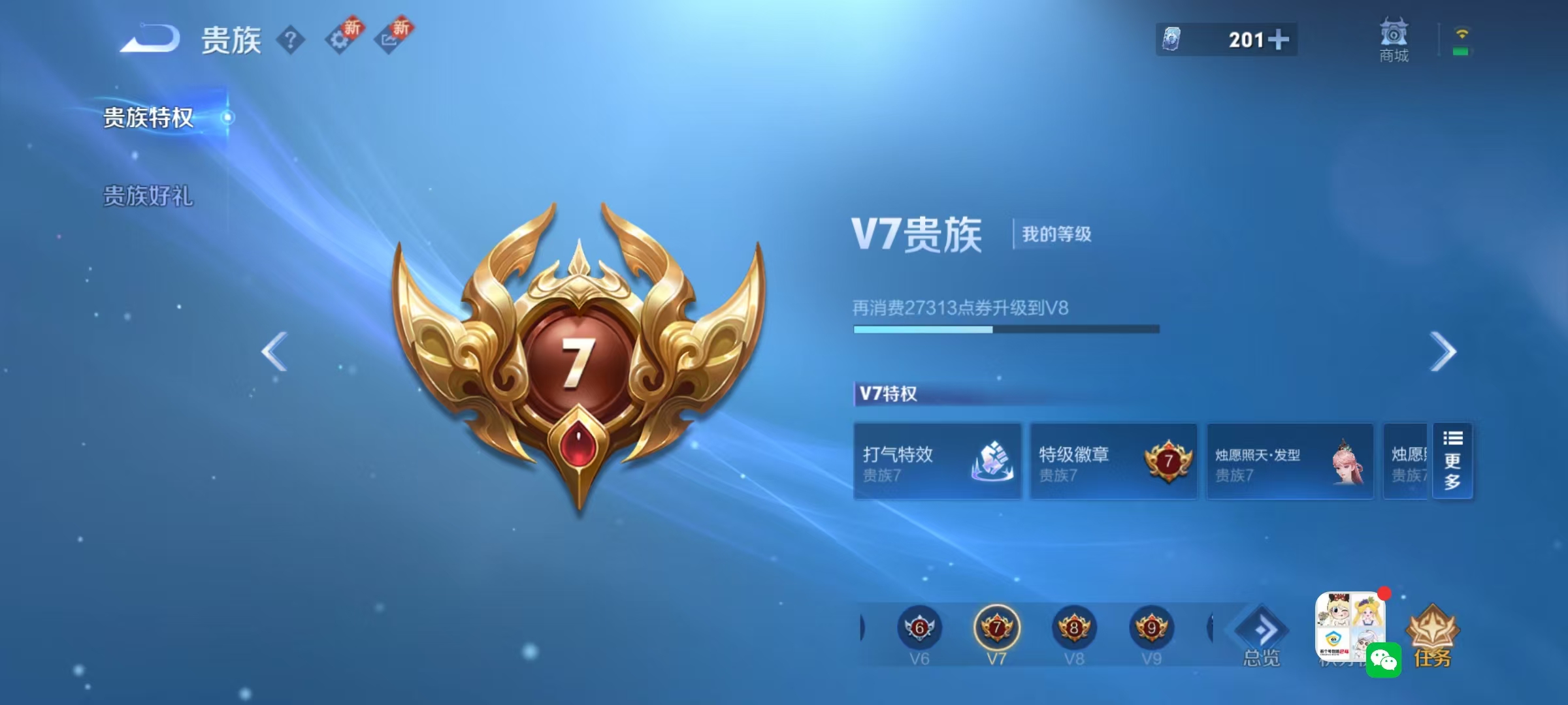 WZCMW437166王者荣耀账号详情图5