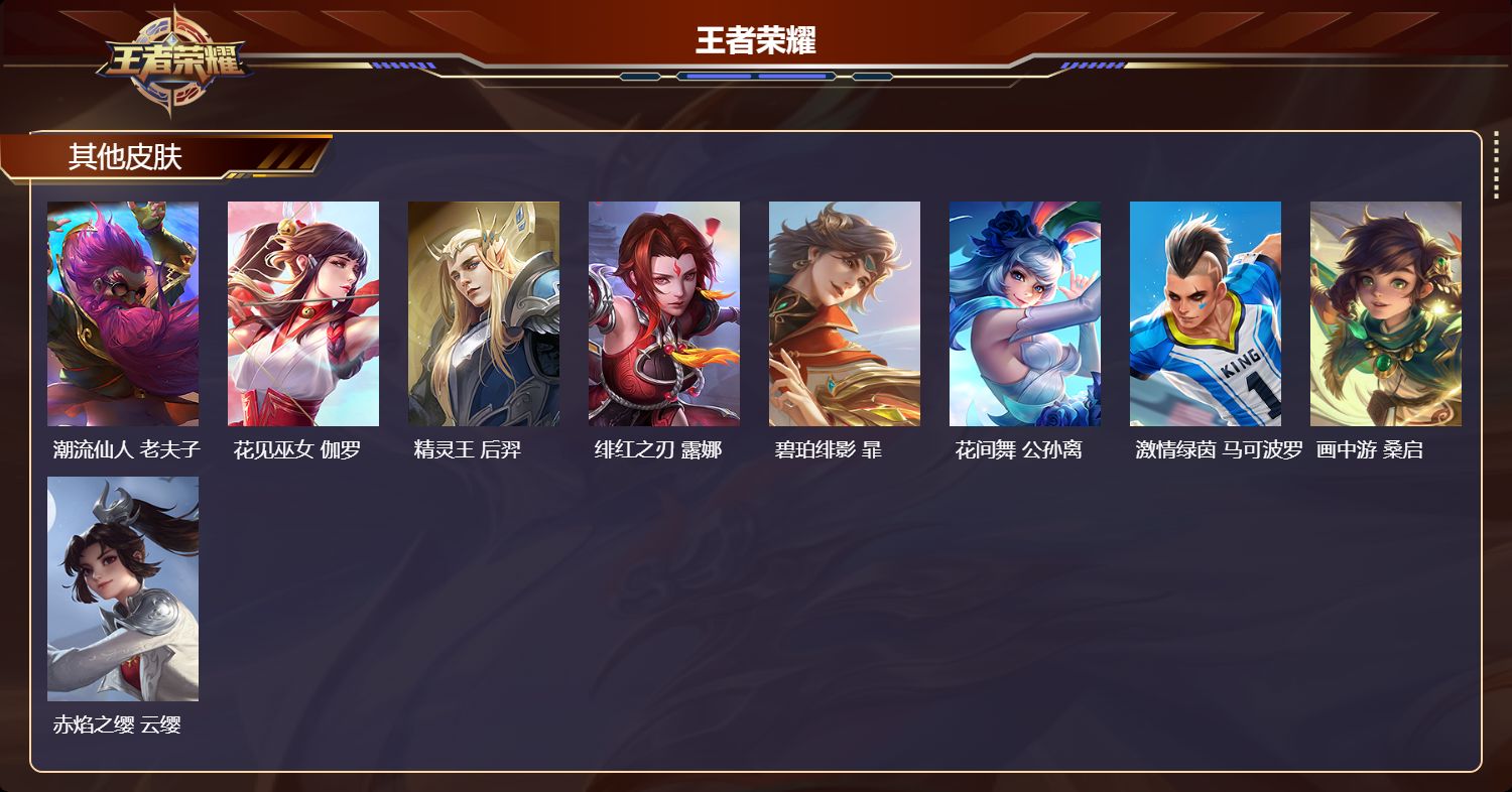 WZCMW437071王者荣耀账号详情图8 WZCMW437071王者荣耀账号详情图8