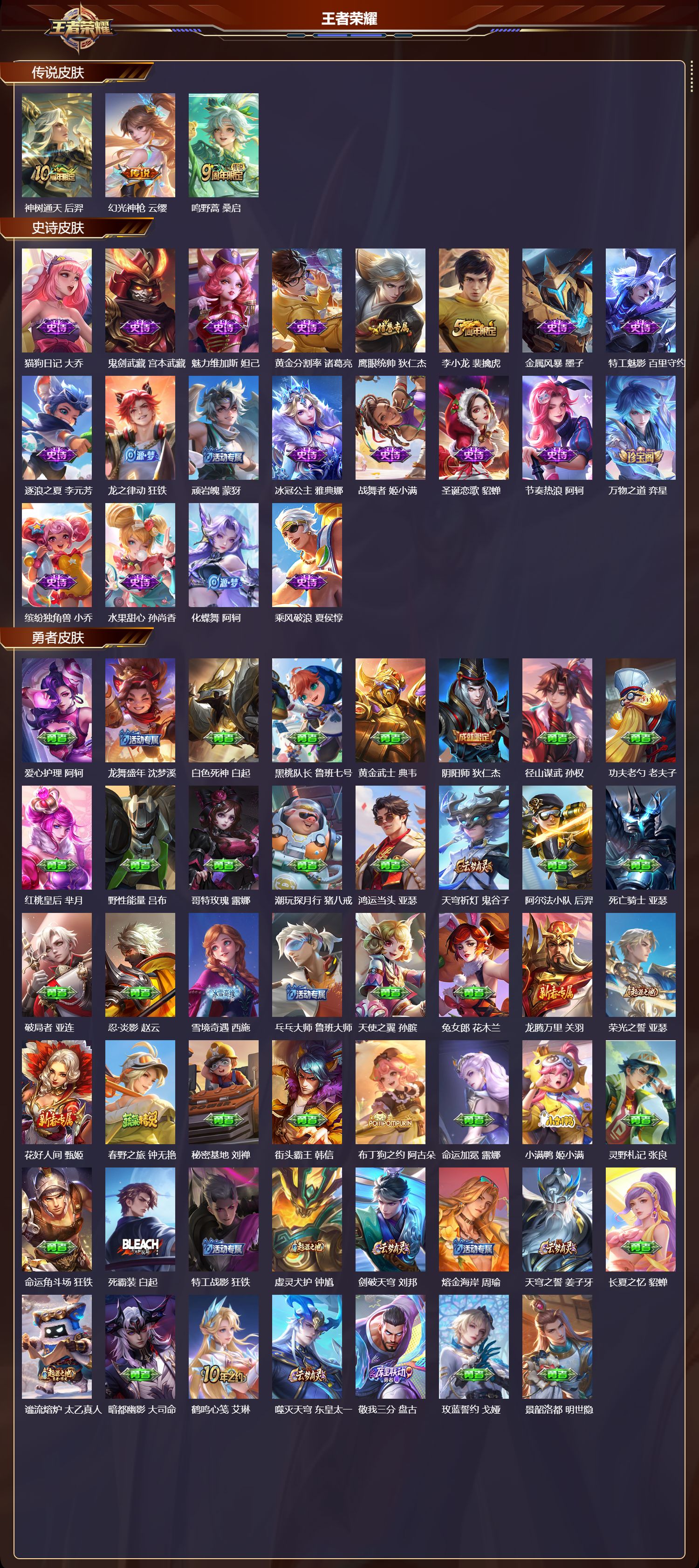 WZCMW437071王者荣耀账号详情图7 WZCMW437071王者荣耀账号详情图7