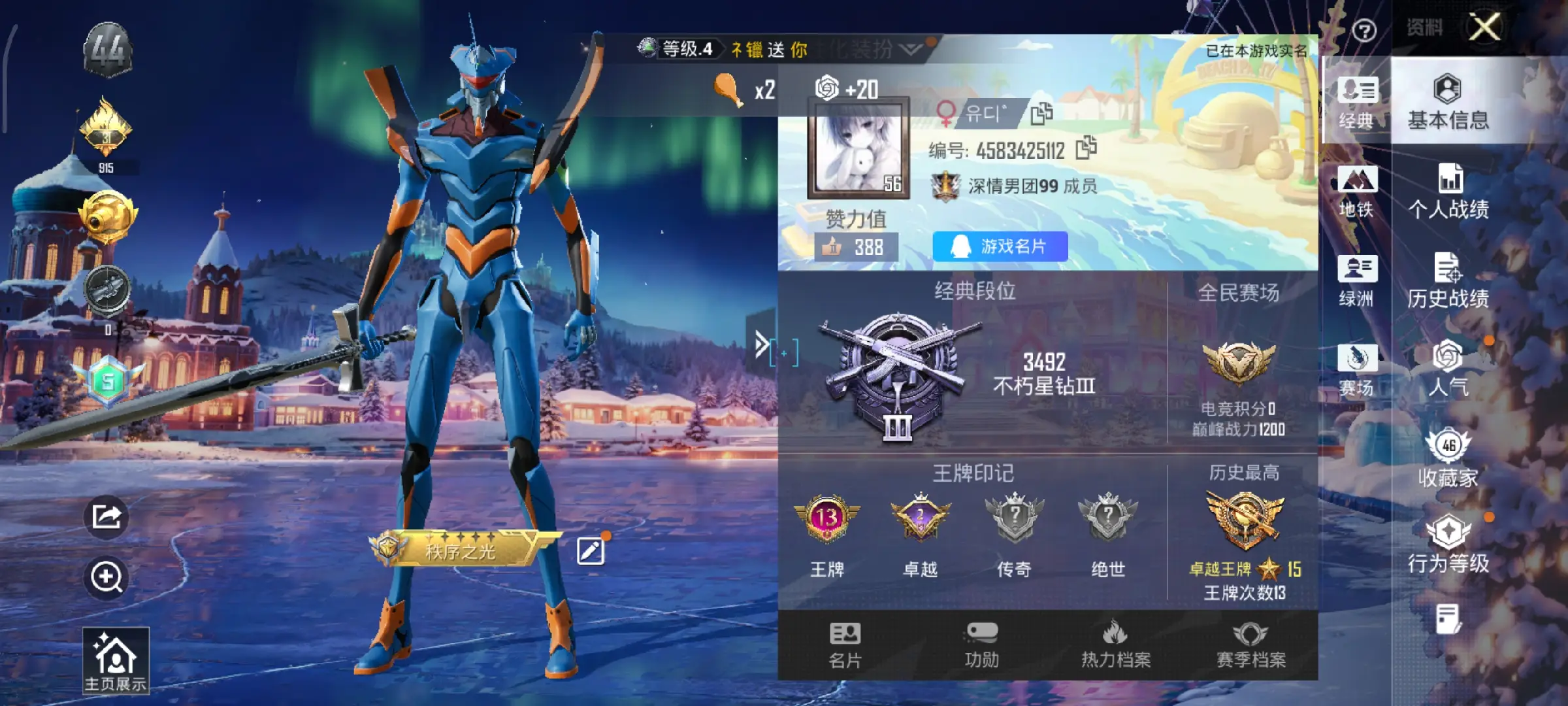 HPSJ420255和平精英账号详情图3