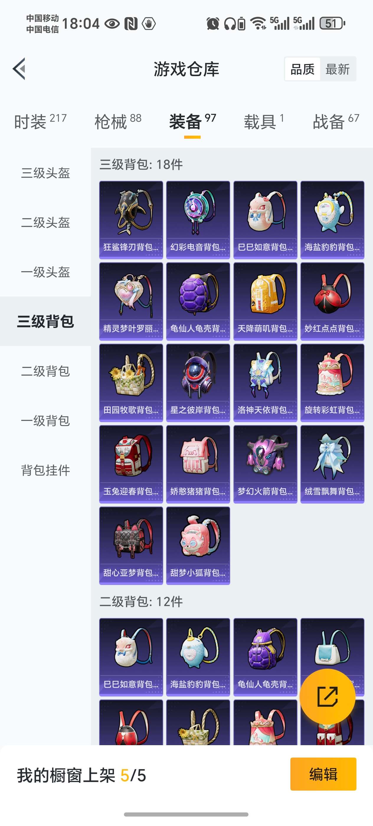 HPQM420220和平精英账号详情图16