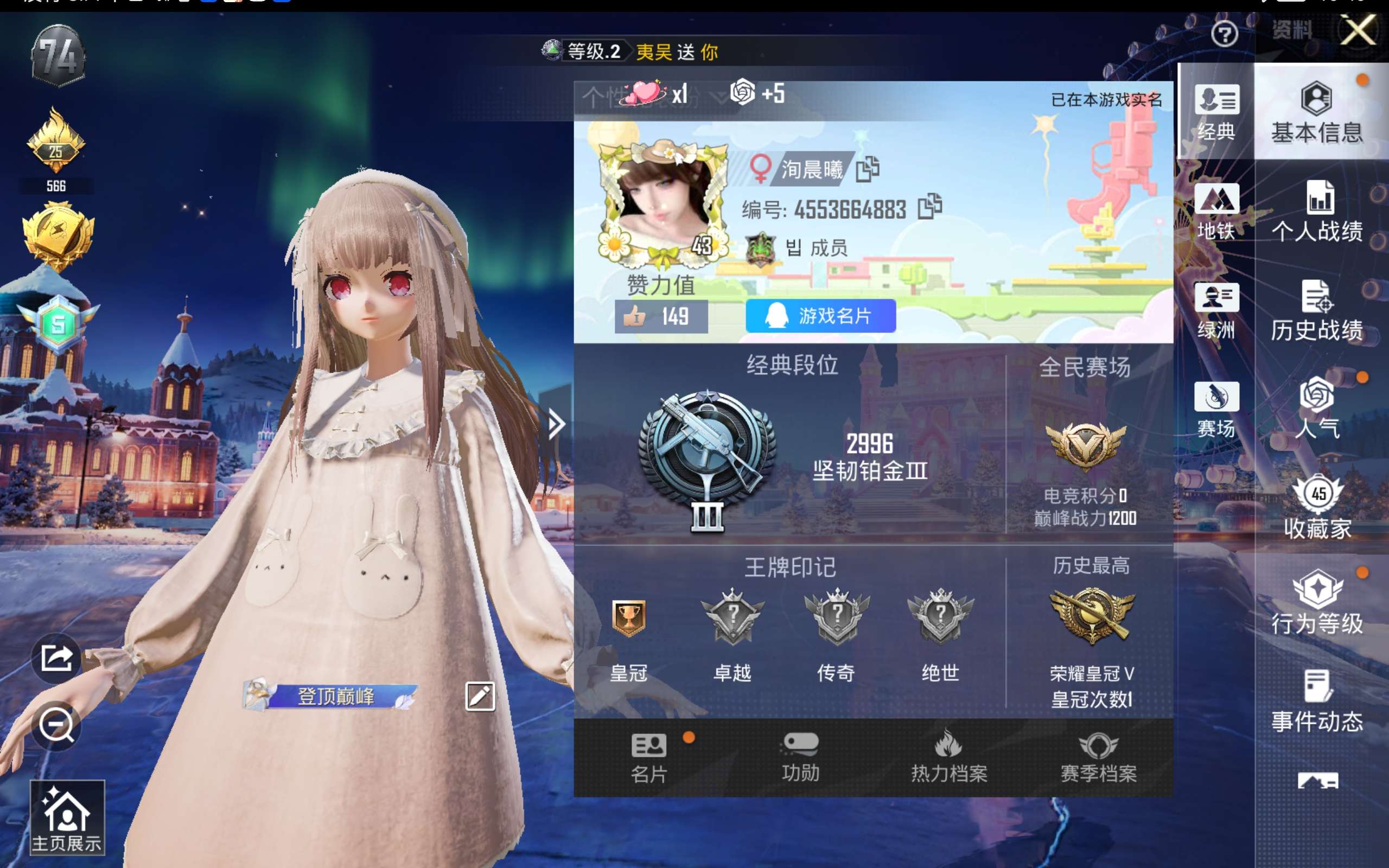 HPCMW422112和平精英账号详情图4