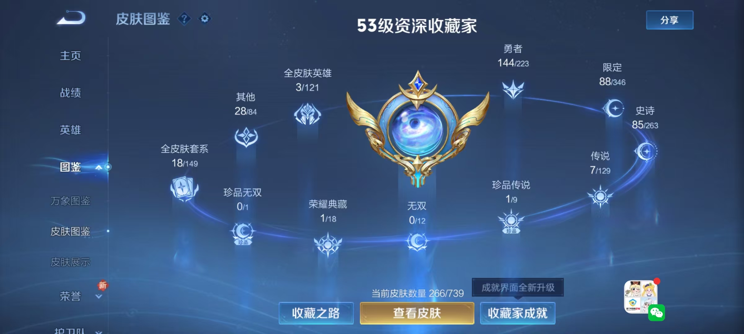 WZCMW437166王者荣耀账号详情图4