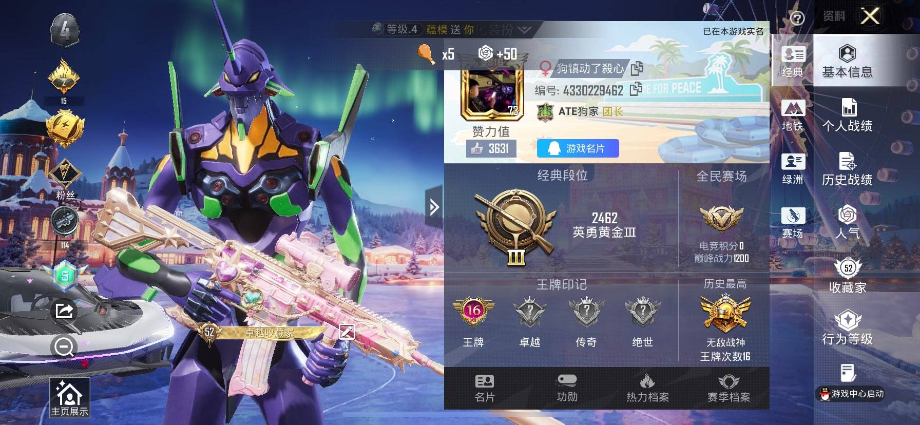 HPSJ420290和平精英账号详情图3 HPSJ420290和平精英账号详情图3