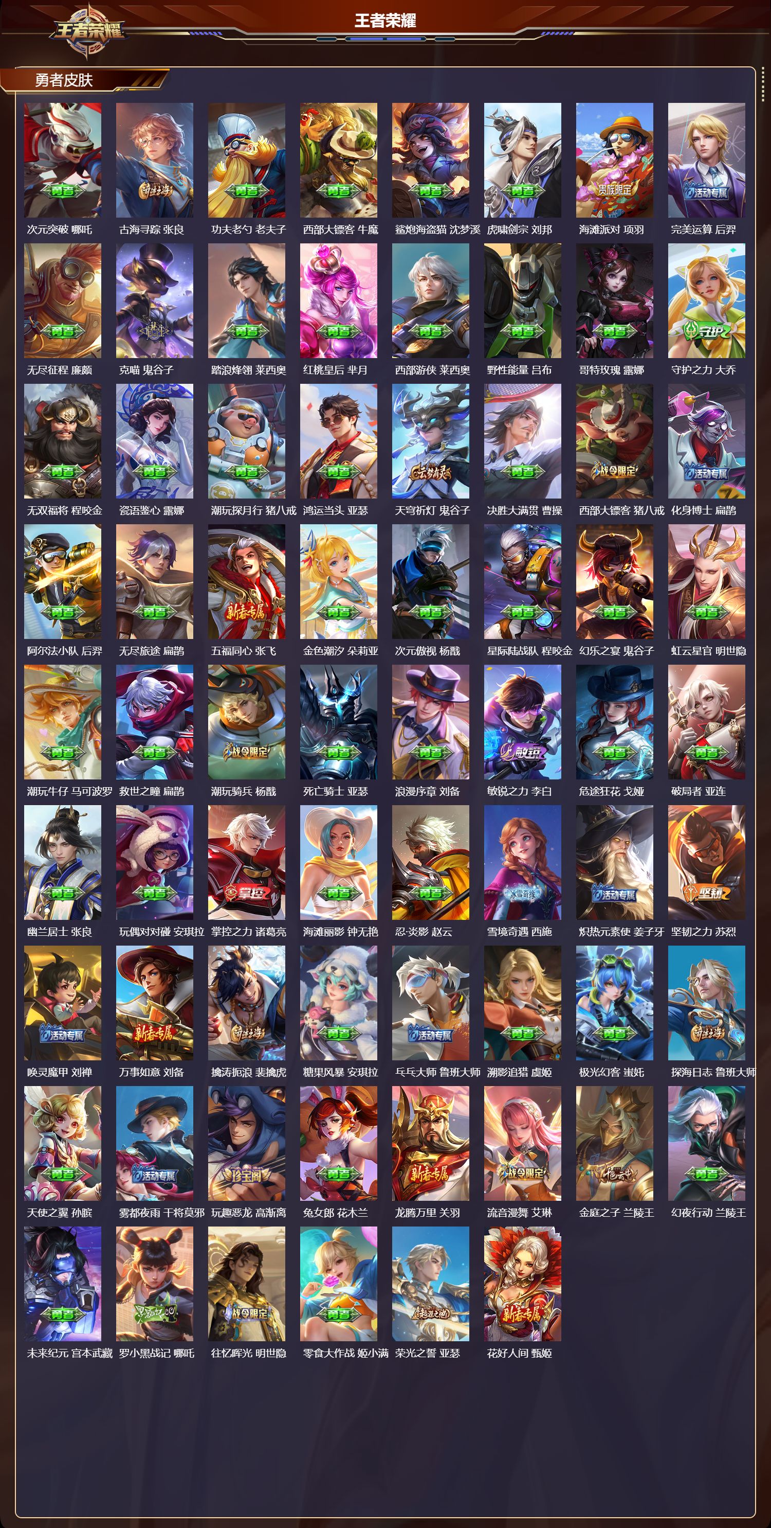 WZCMW437064王者荣耀账号详情图8 WZCMW437064王者荣耀账号详情图8