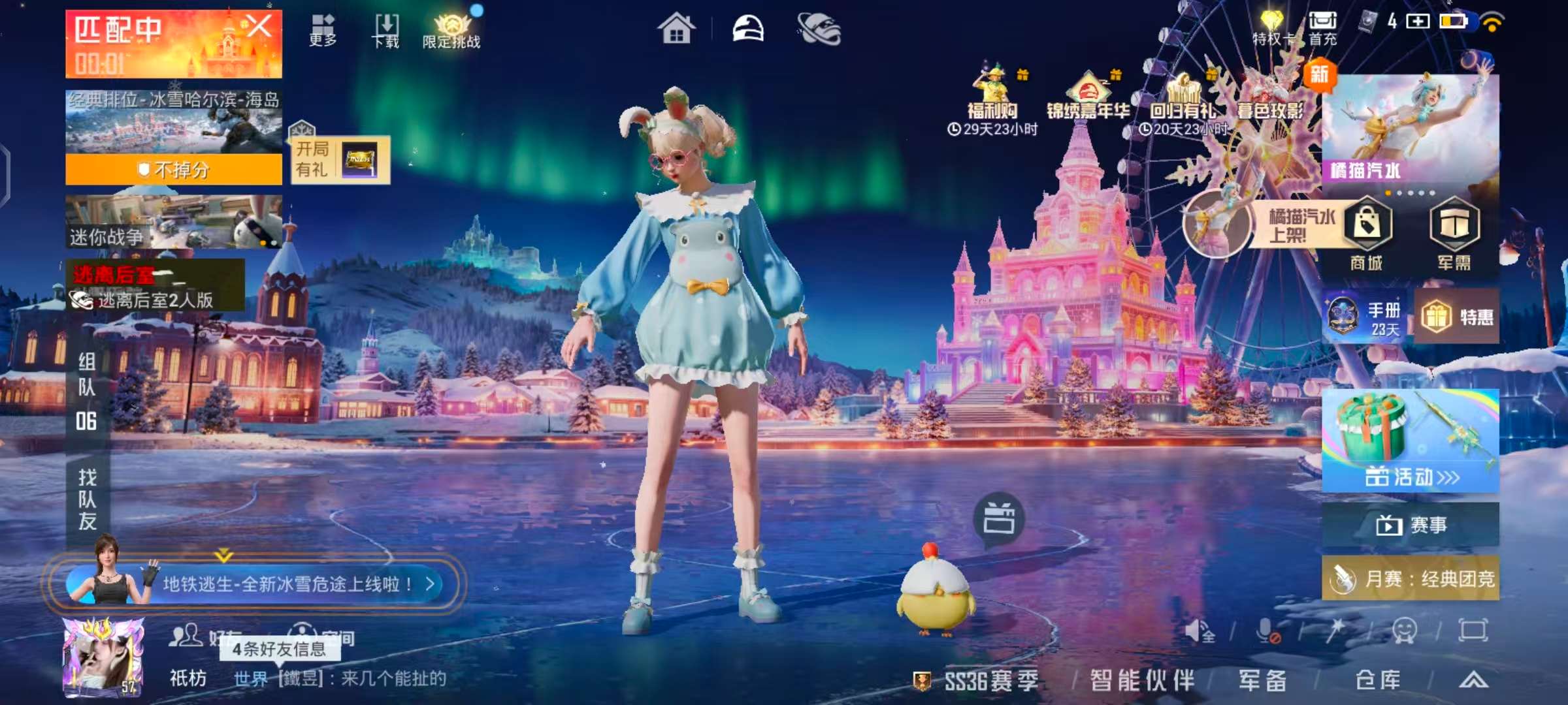 HPSJ420147和平精英账号详情图2