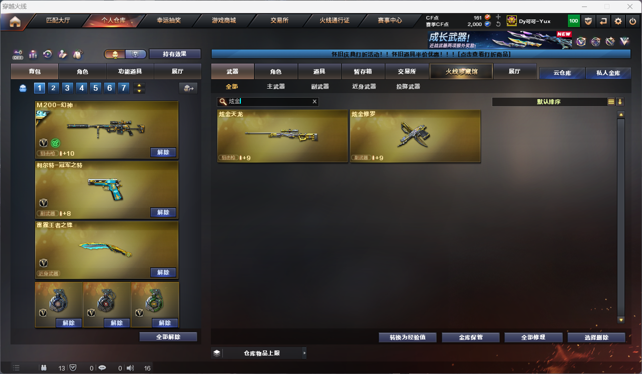 CFCMW425242穿越火线账号详情图33