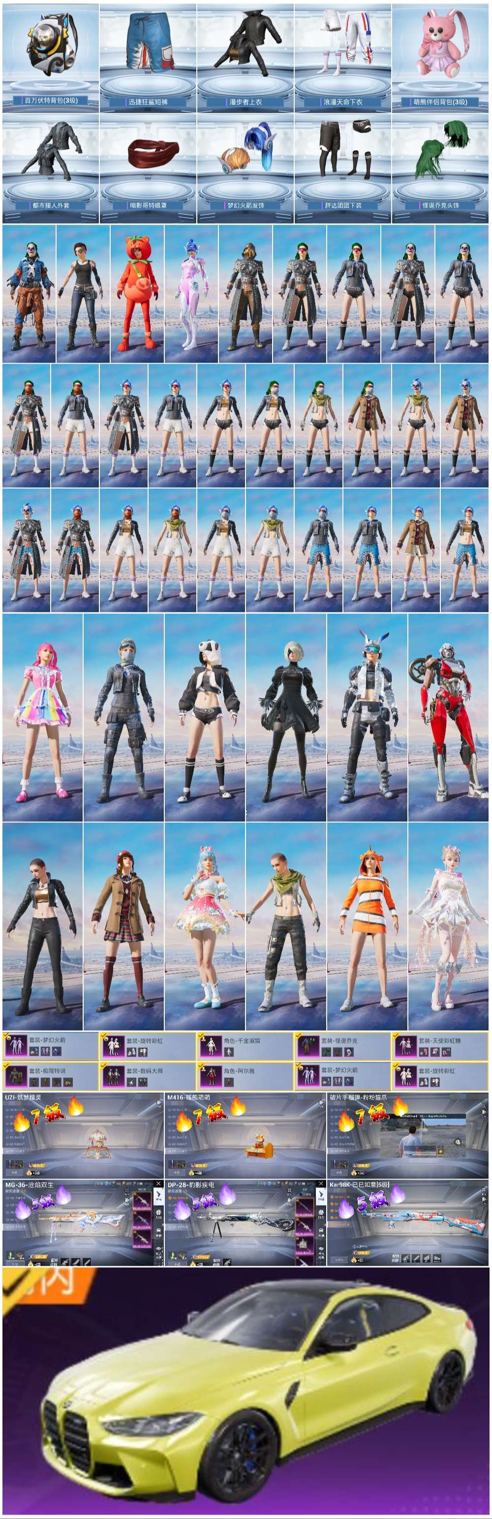 HPCMW421021和平精英账号详情图5 HPCMW421021和平精英账号详情图5