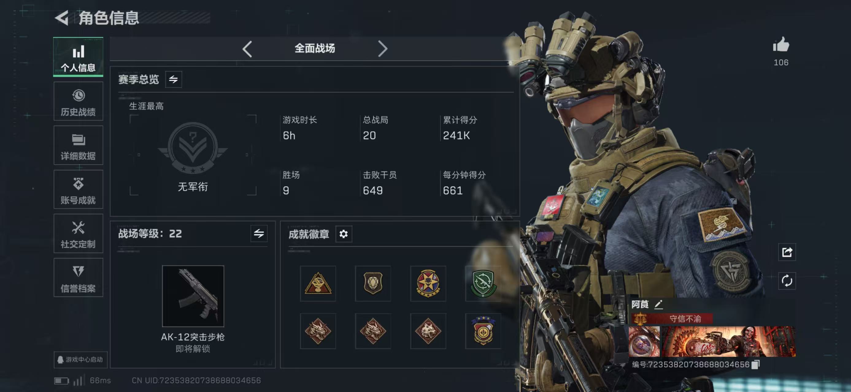 SJZCMW49218三角洲行动账号详情图3 SJZCMW49218三角洲行动账号详情图3