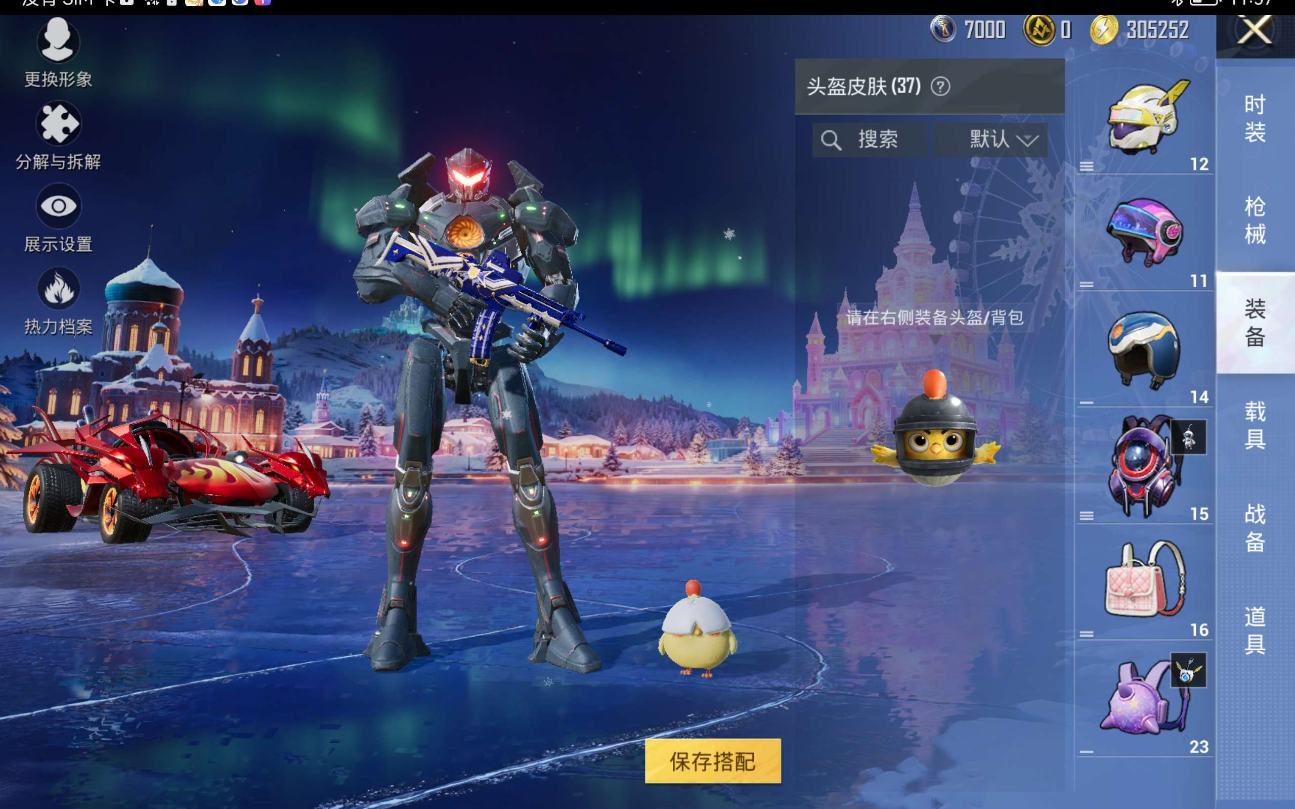 HPCMW422842和平精英账号详情图9