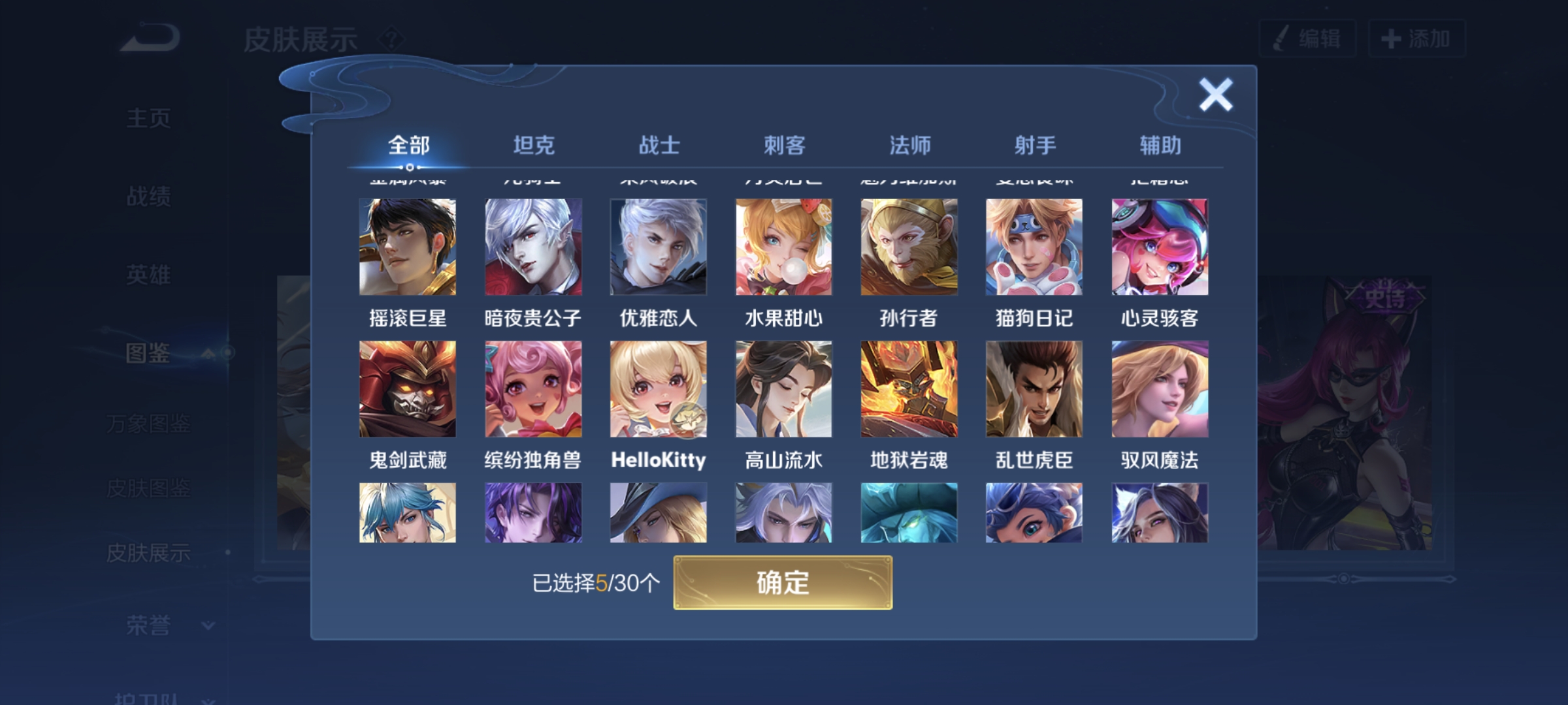 WZCMW440433王者荣耀账号详情图3