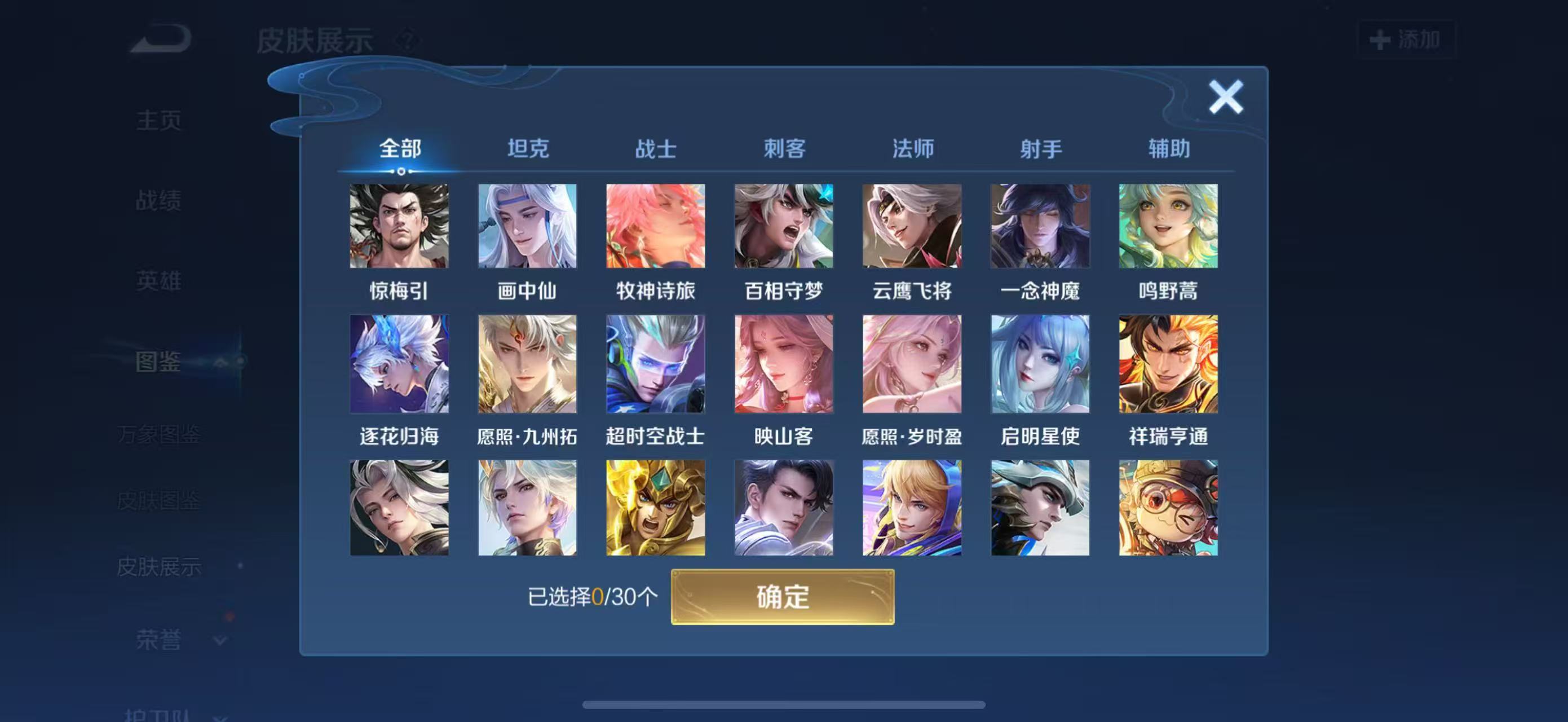 WZCMW440436王者荣耀账号详情图4 WZCMW440436王者荣耀账号详情图4