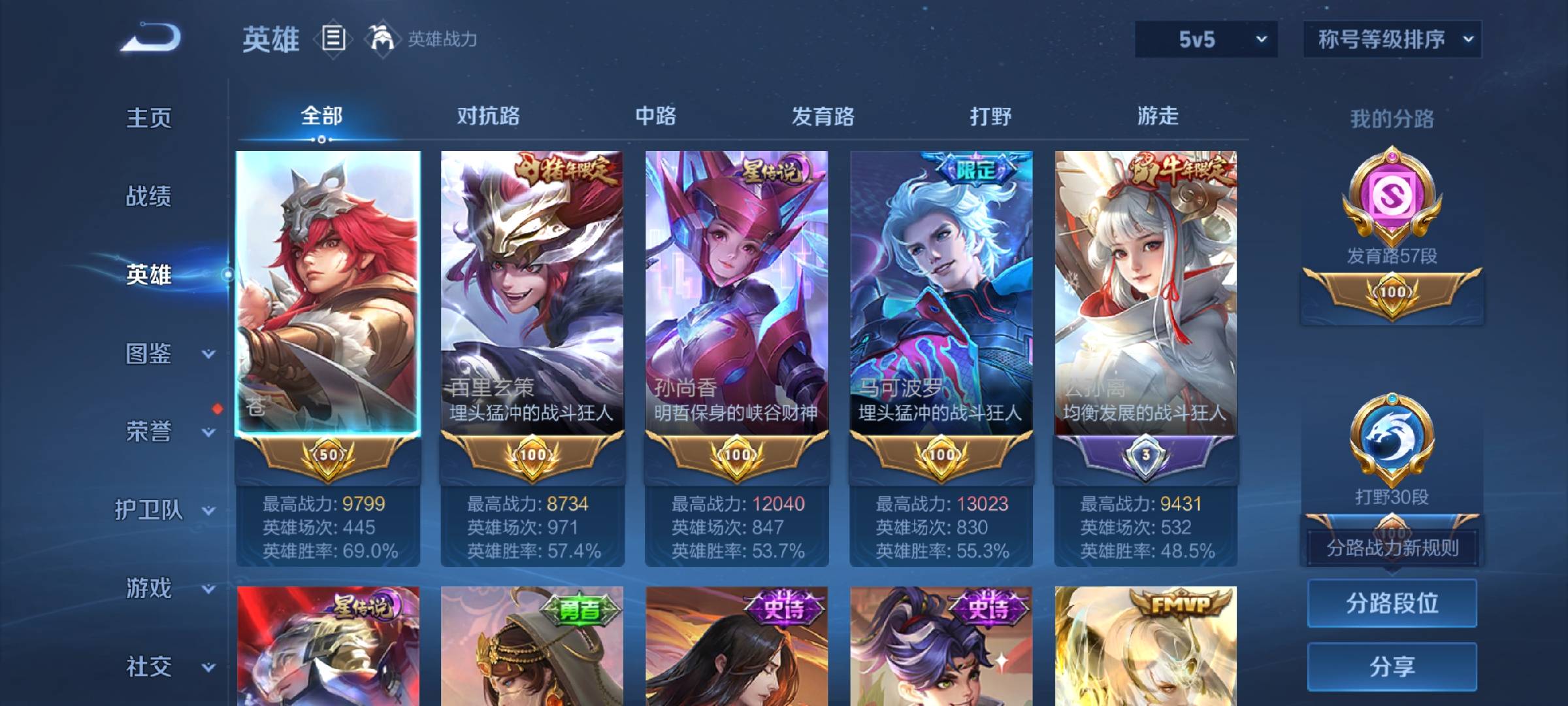 WZCMW437097王者荣耀账号详情图3