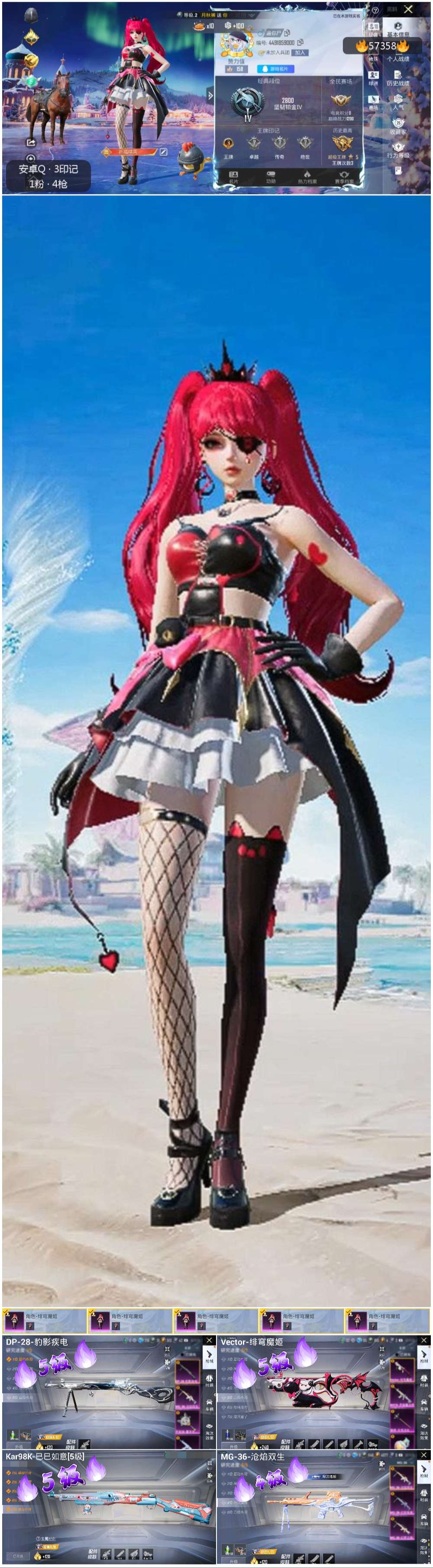 HPCMW424860和平精英账号详情图2 HPCMW424860和平精英账号详情图2