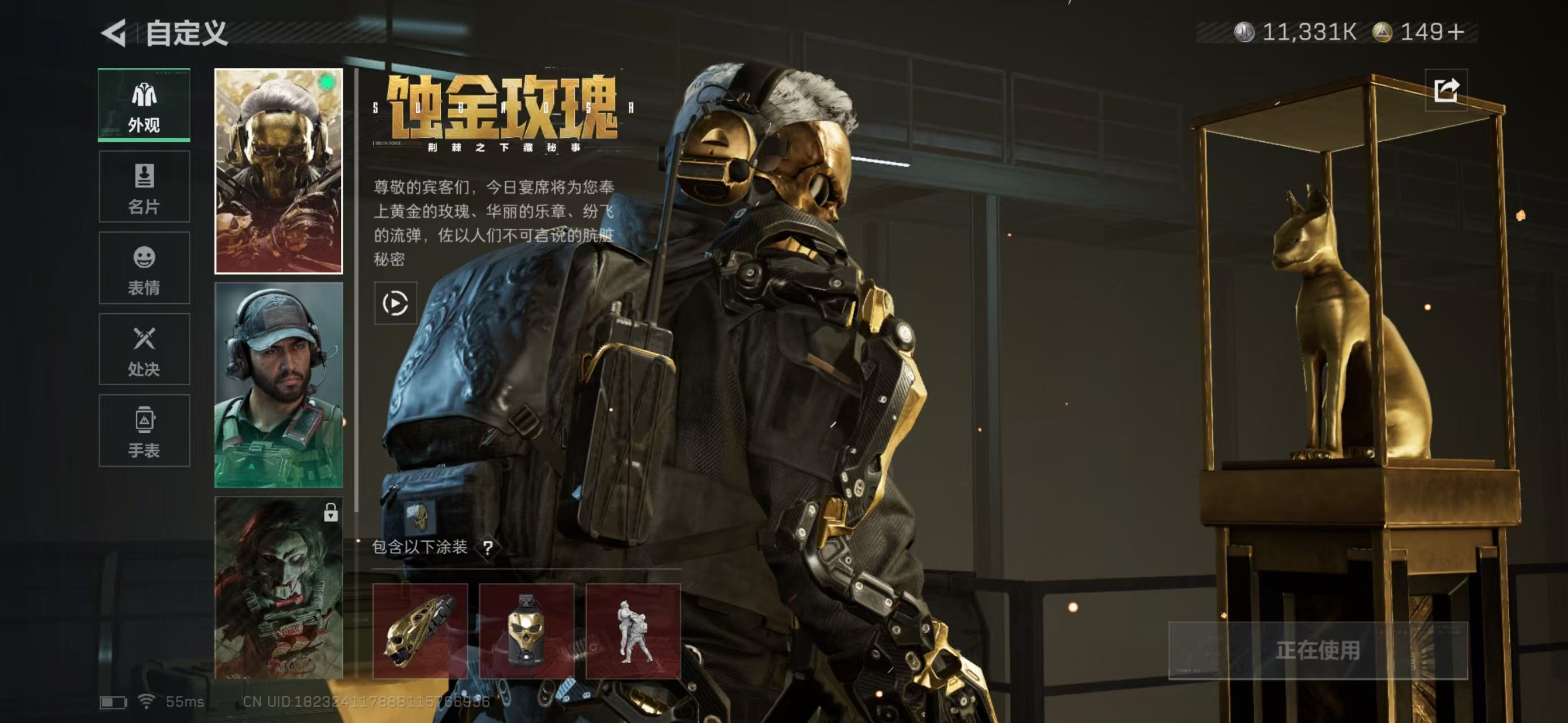 SJZCMW49210三角洲行动账号详情图12