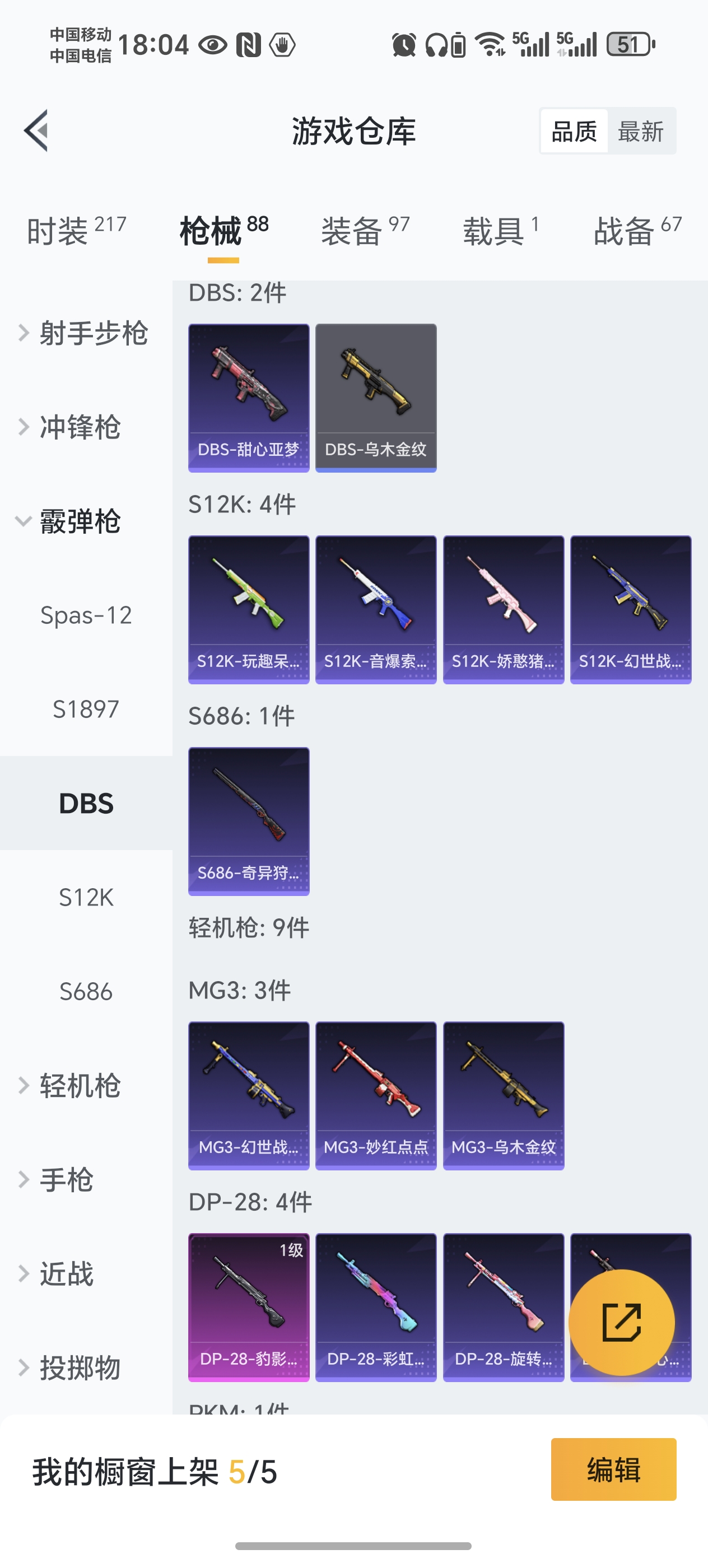 HPQM420220和平精英账号详情图12