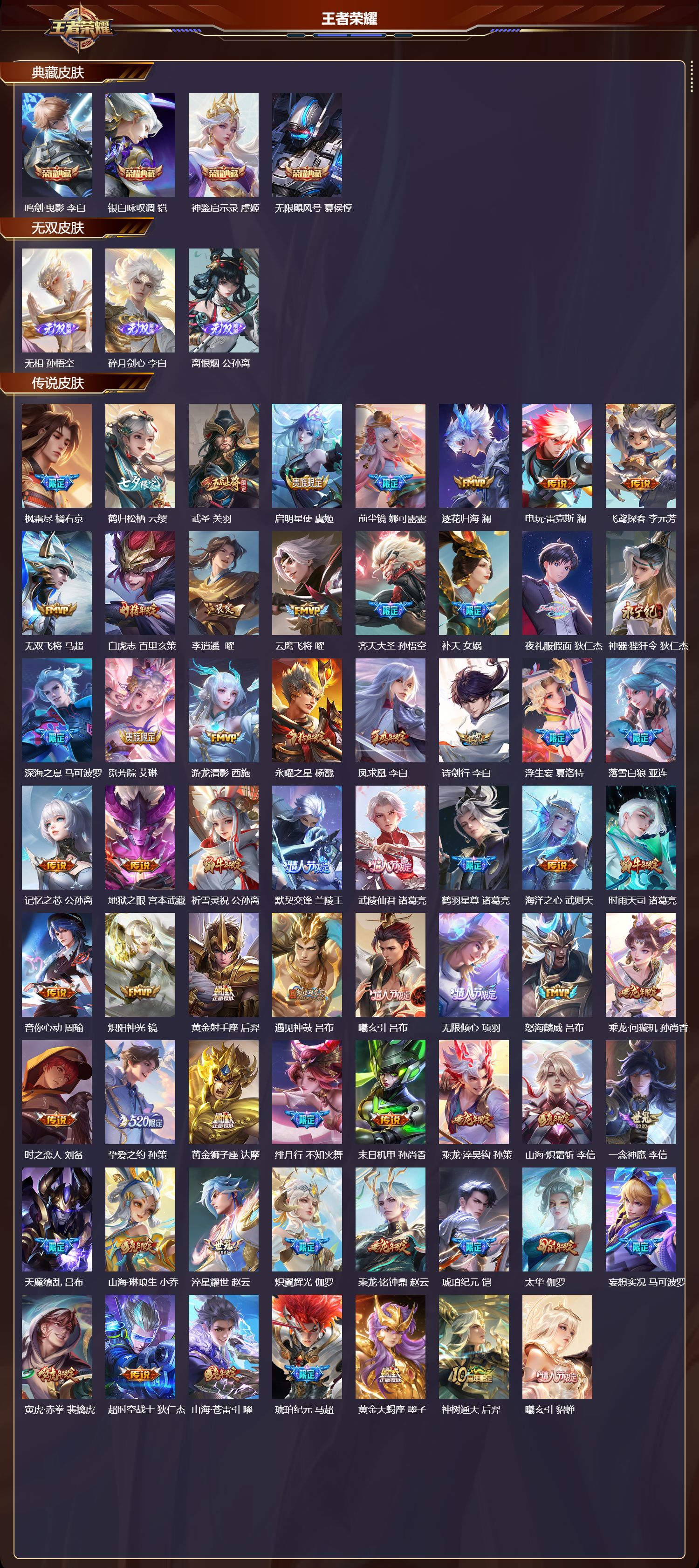 WZCMW437074王者荣耀账号详情图6