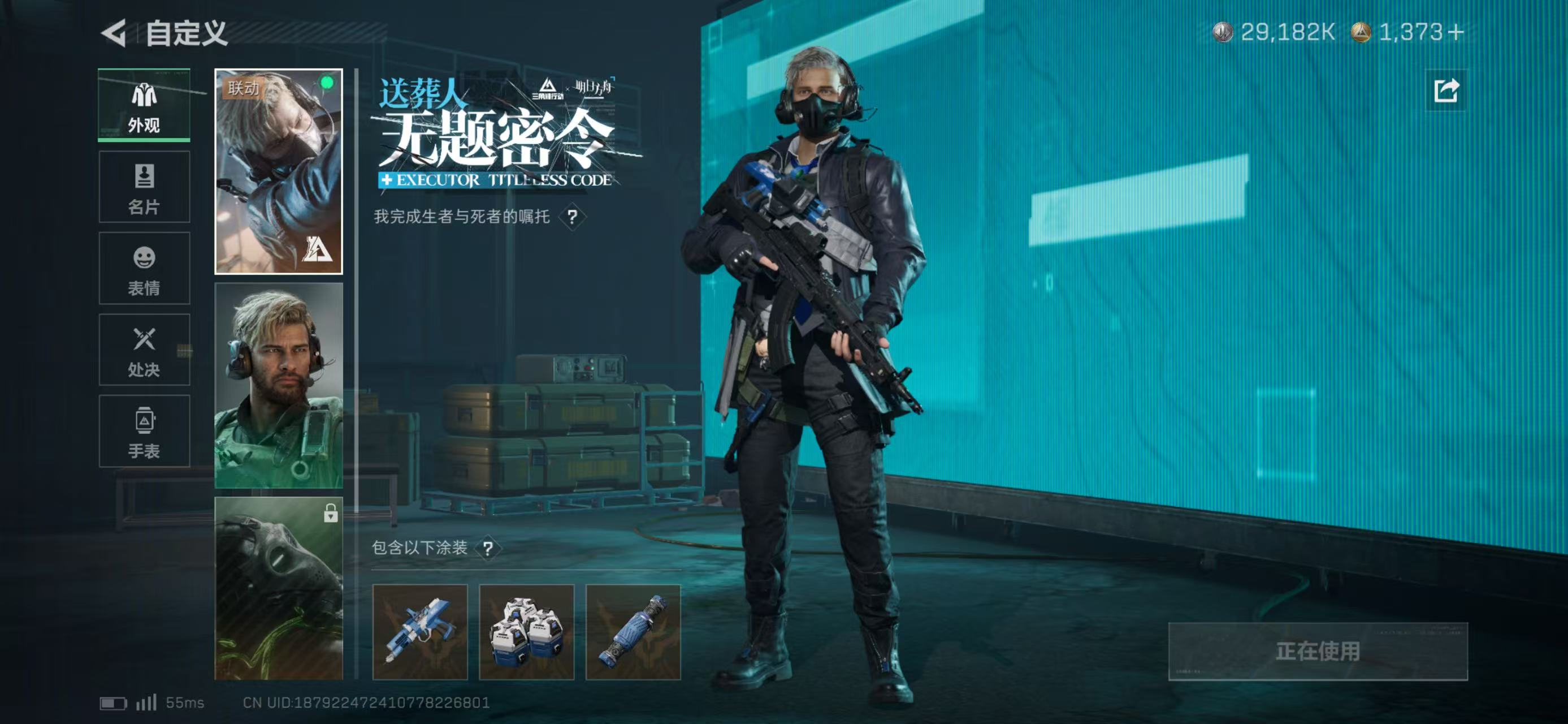 SJZCMW49310三角洲行动账号详情图12