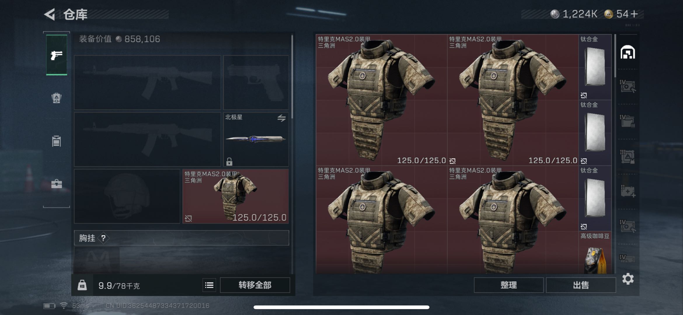 SJZCMW49311三角洲行动账号详情图5