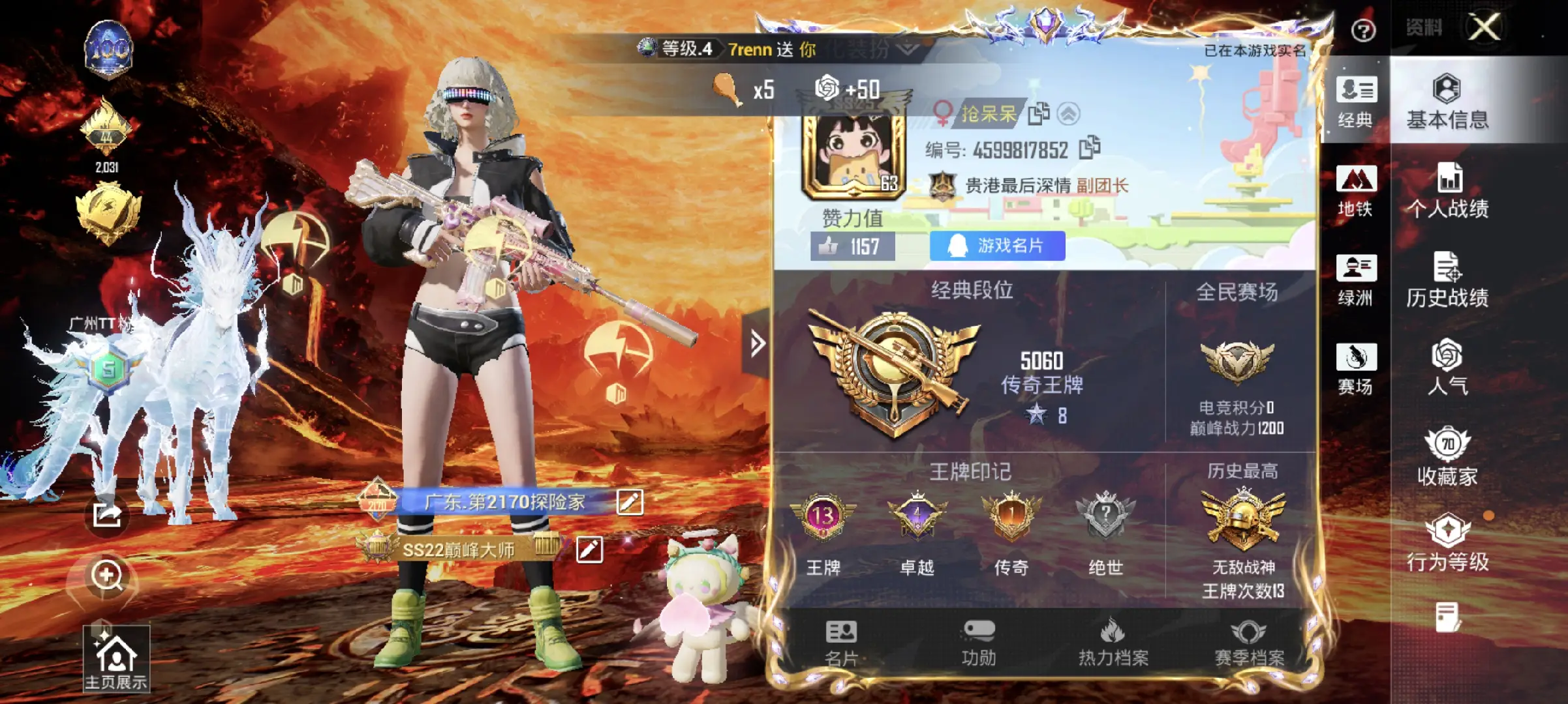 HPSJ420312和平精英账号详情图5