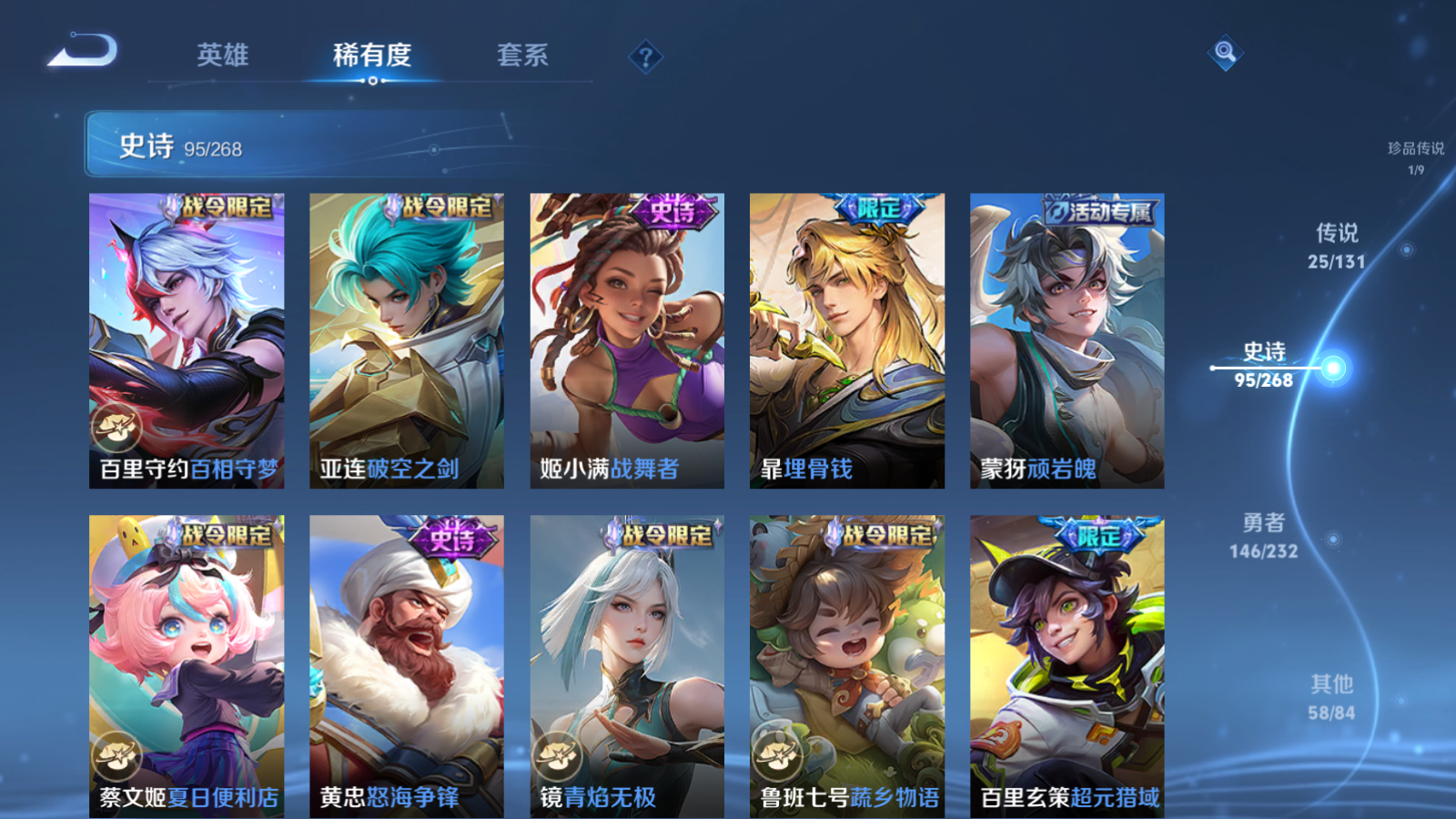 WZCMW442213王者荣耀账号详情图13