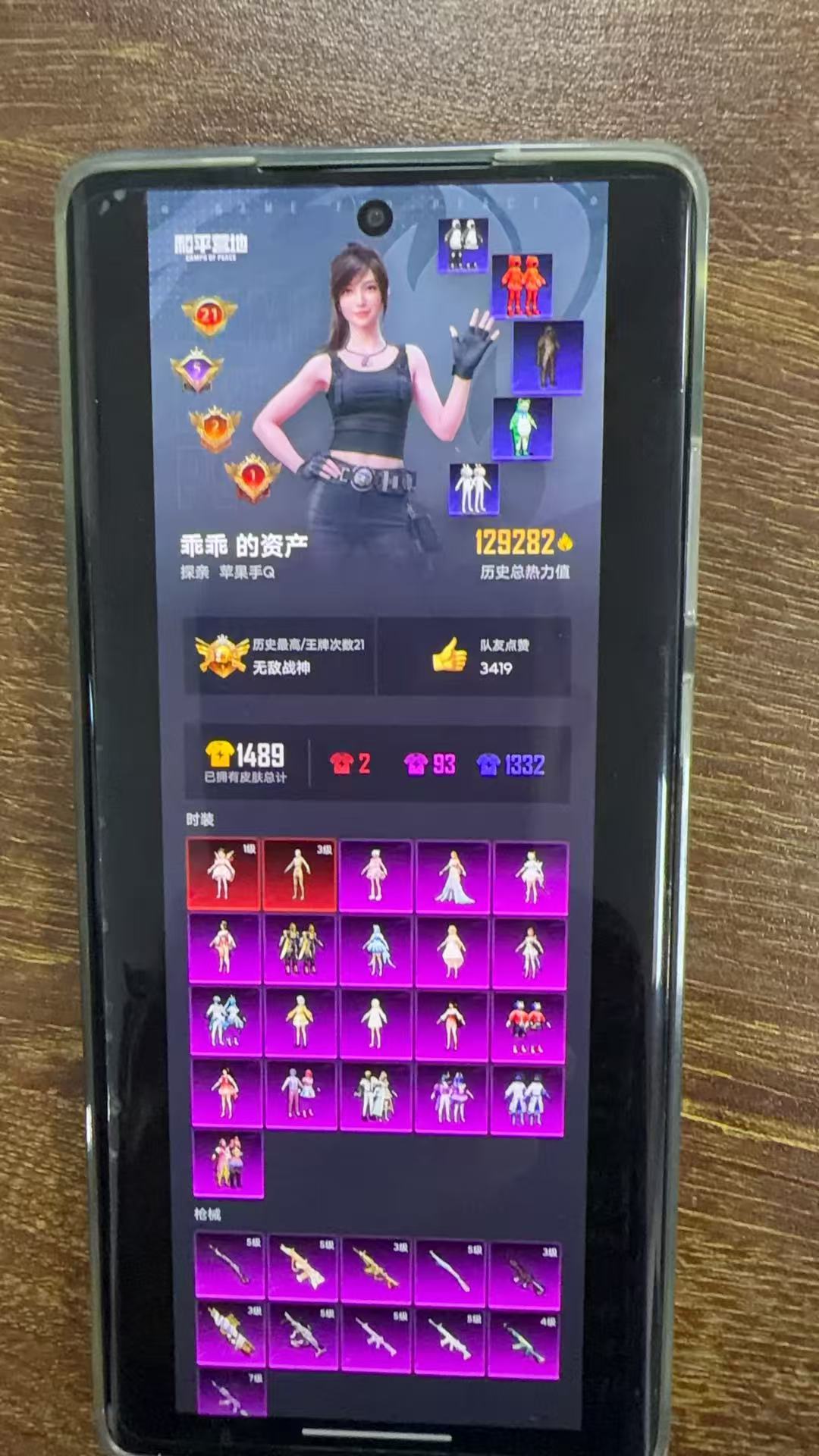 HPCMW421239和平精英账号详情图4