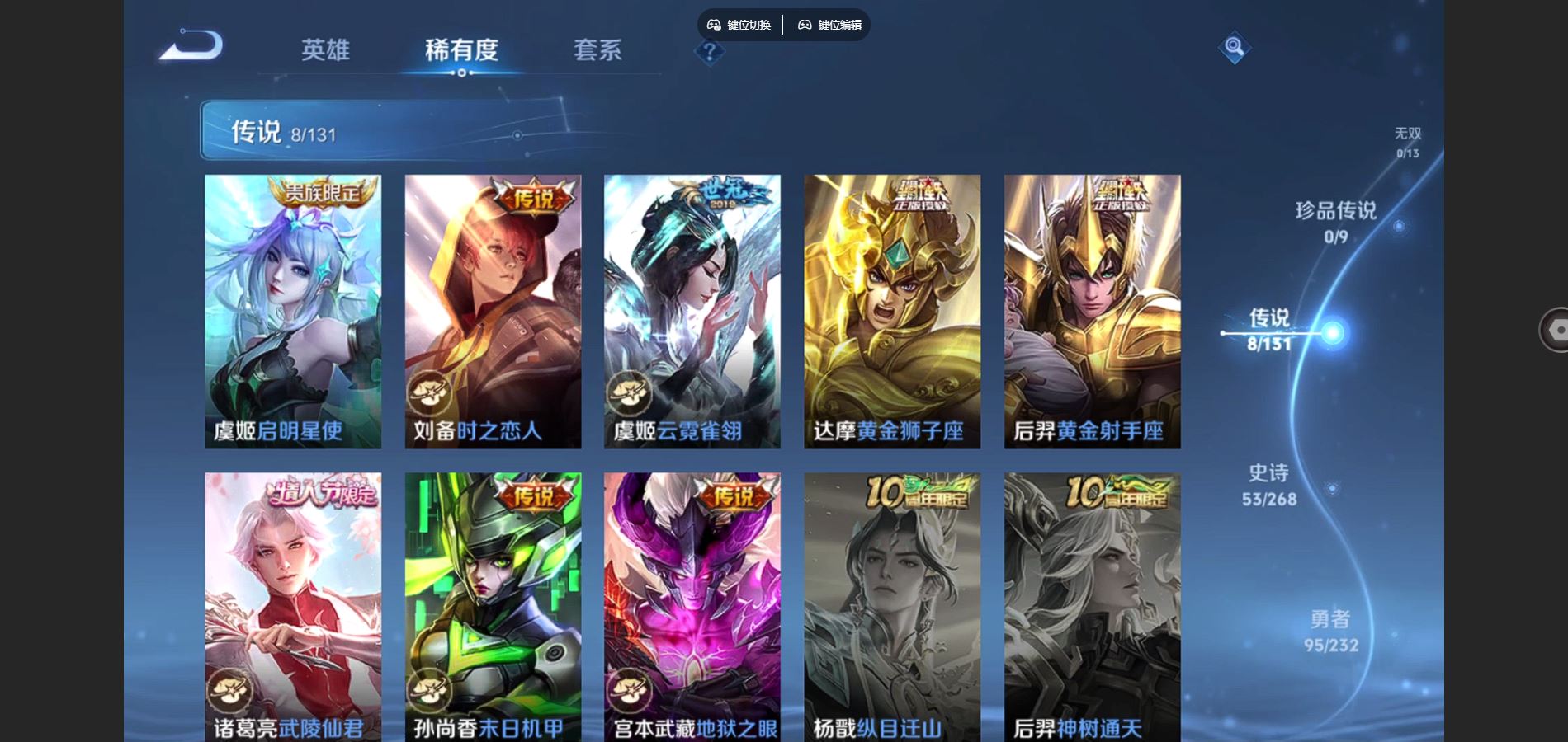 WZCMW447359王者荣耀账号详情图7